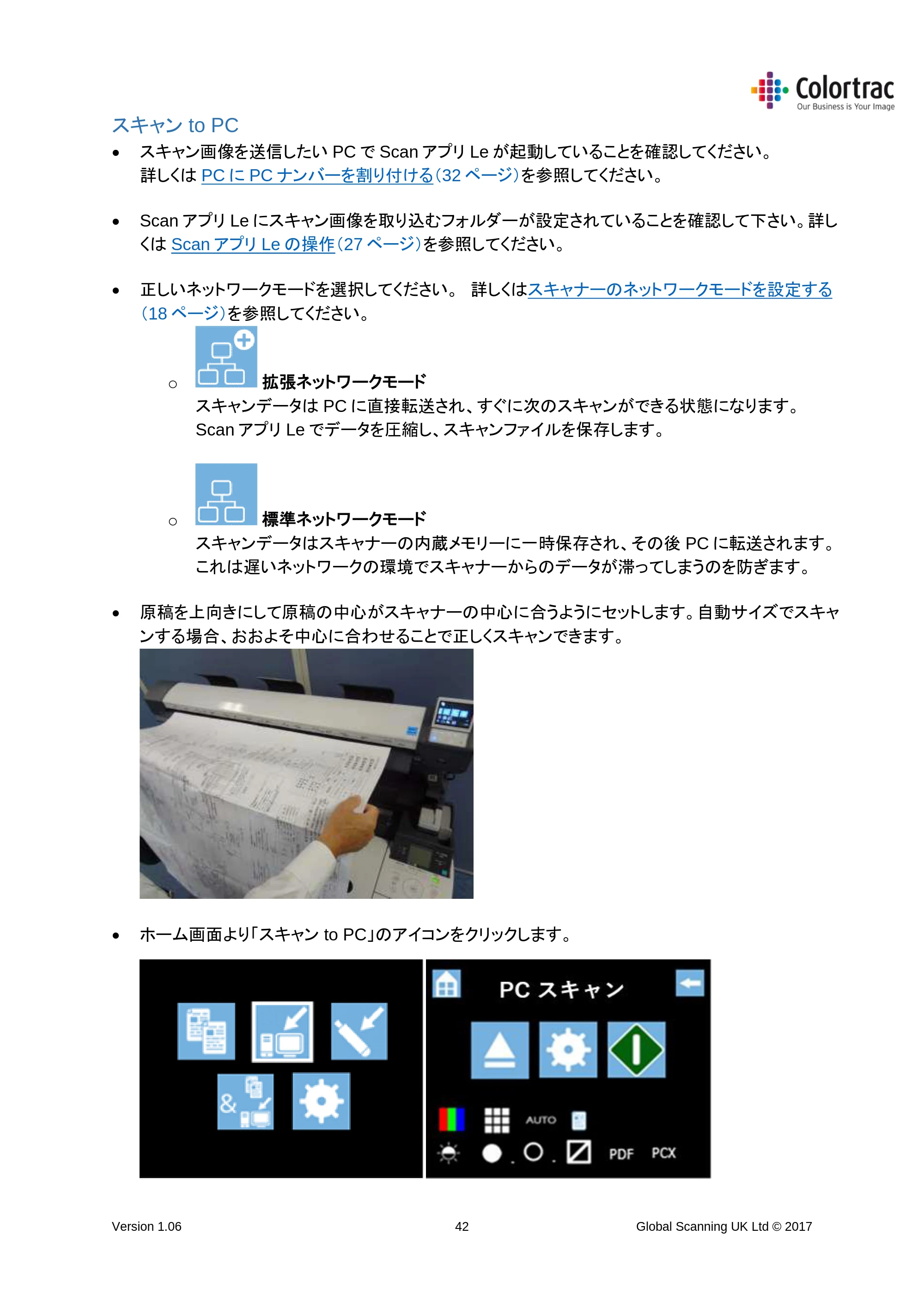 キヤノン iPF670/770シリーズ・iPF-670/770 MFPシリーズ iPF670MFP-2／iPF770MFP-2 専用スキャナーユニットL24e／L36e取扱説明書 （PDF形式／4.51Mバイト） — スキャン to PC — 原本ページ — 42ページ