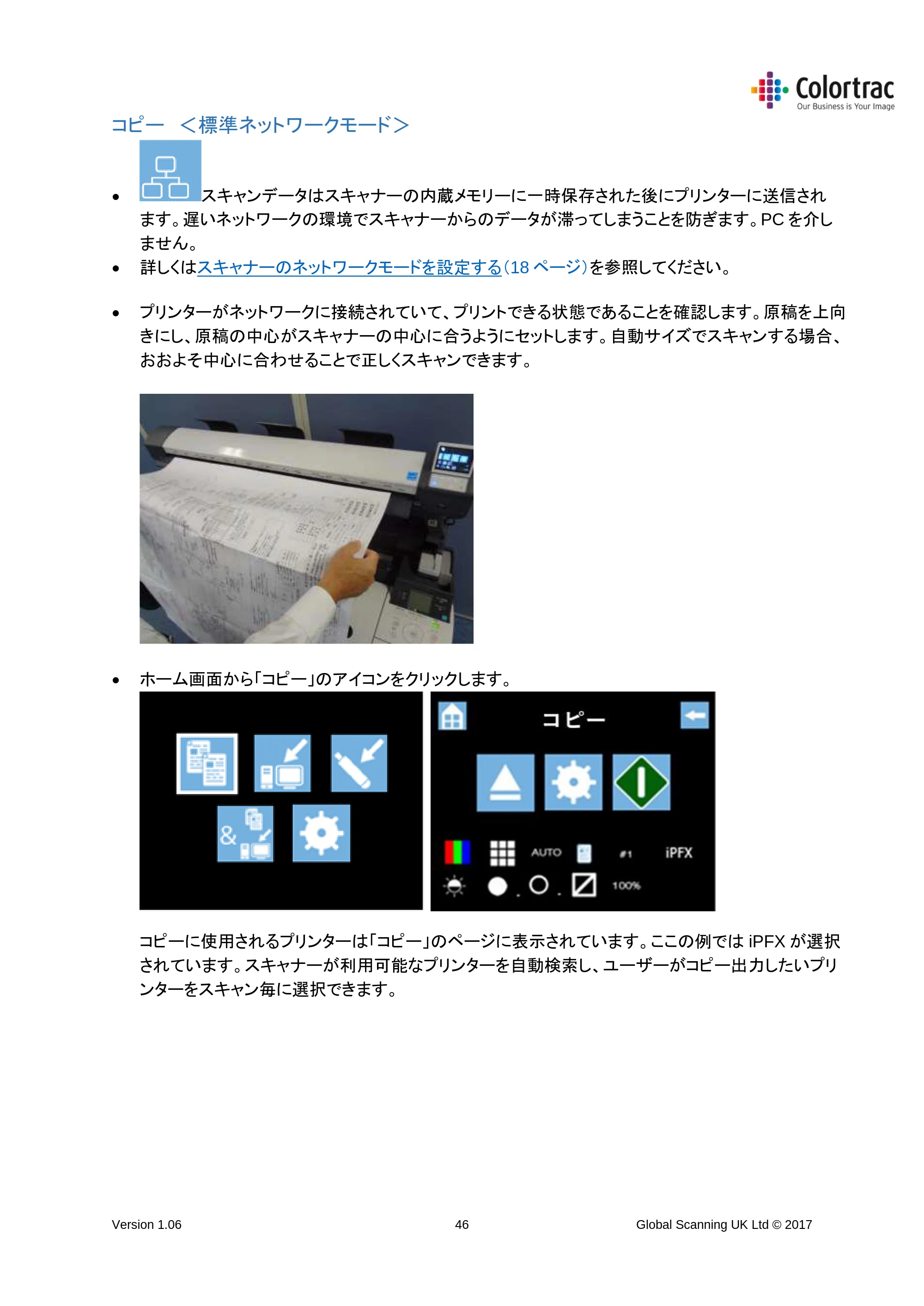 キヤノン iPF670/770シリーズ・iPF-670/770 MFPシリーズ iPF670MFP-2／iPF770MFP-2 専用スキャナーユニットL24e／L36e取扱説明書 （PDF形式／4.51Mバイト） — コピー ＜標準ネットワークモード＞ — 原本ページ — 46ページ