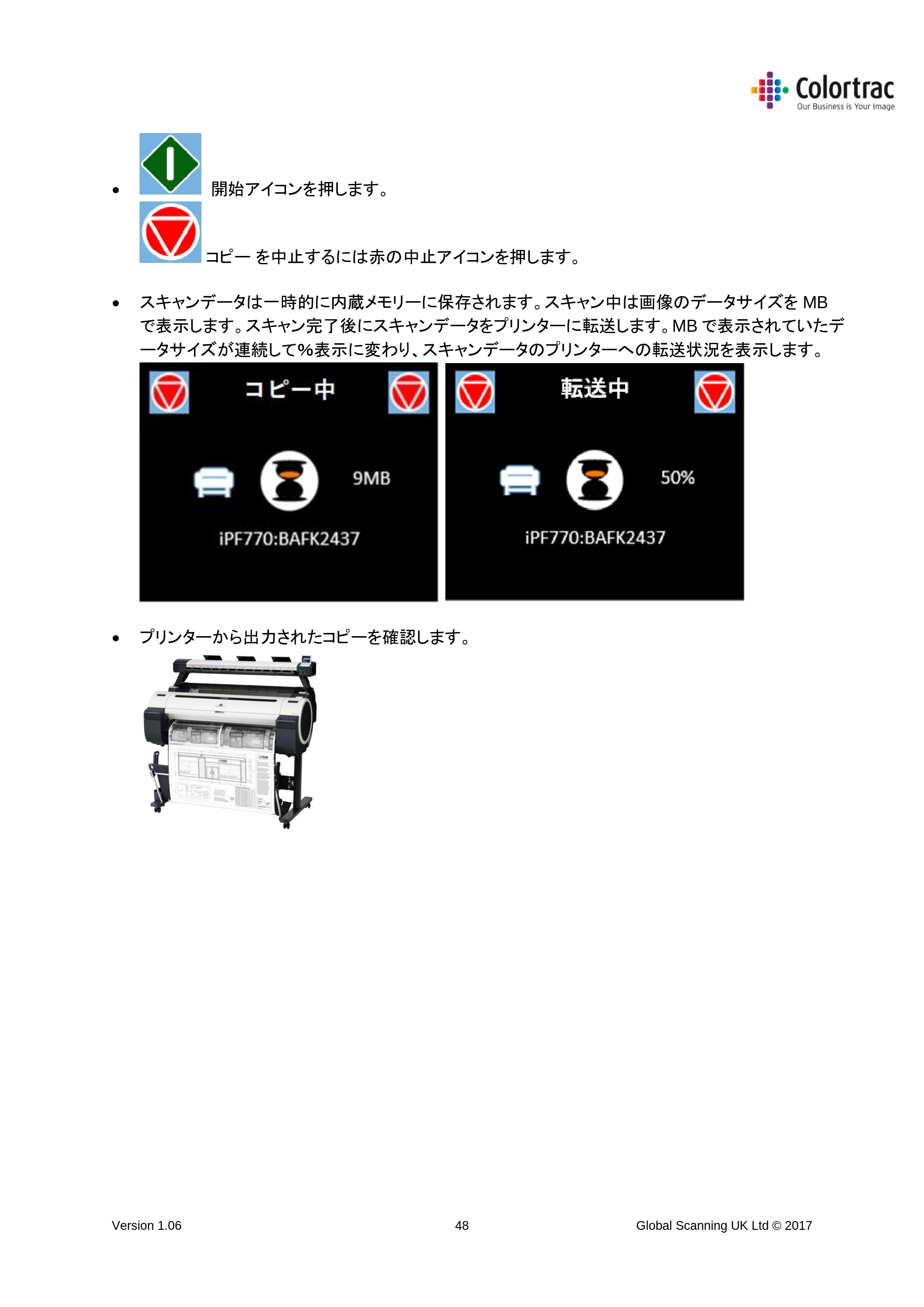 キヤノン iPF670/770シリーズ・iPF-670/770 MFPシリーズ iPF670MFP-2／iPF770MFP-2 専用スキャナーユニットL24e／L36e取扱説明書 （PDF形式／4.51Mバイト） — 原本ページ — 48ページ