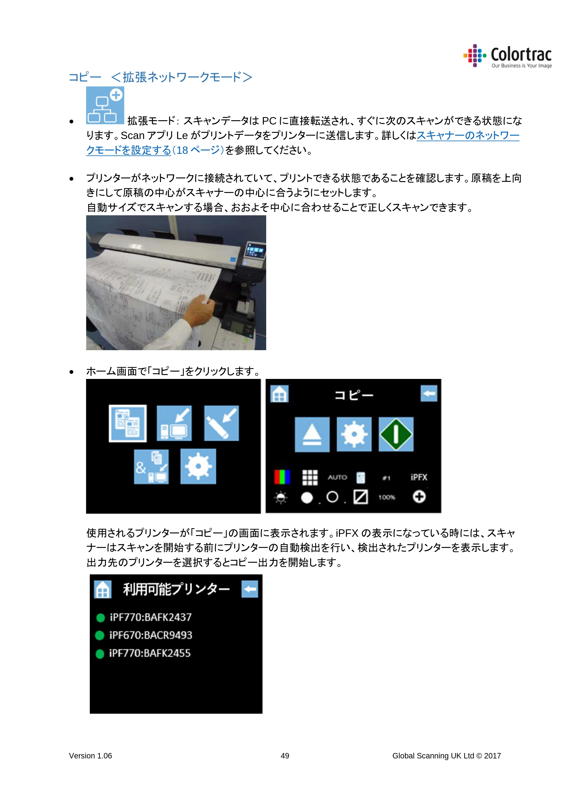 キヤノン iPF670/770シリーズ・iPF-670/770 MFPシリーズ iPF670MFP-2／iPF770MFP-2 専用スキャナーユニットL24e／L36e取扱説明書 （PDF形式／4.51Mバイト） — コピー ＜拡張ネットワークモード＞ — 原本ページ — 49ページ