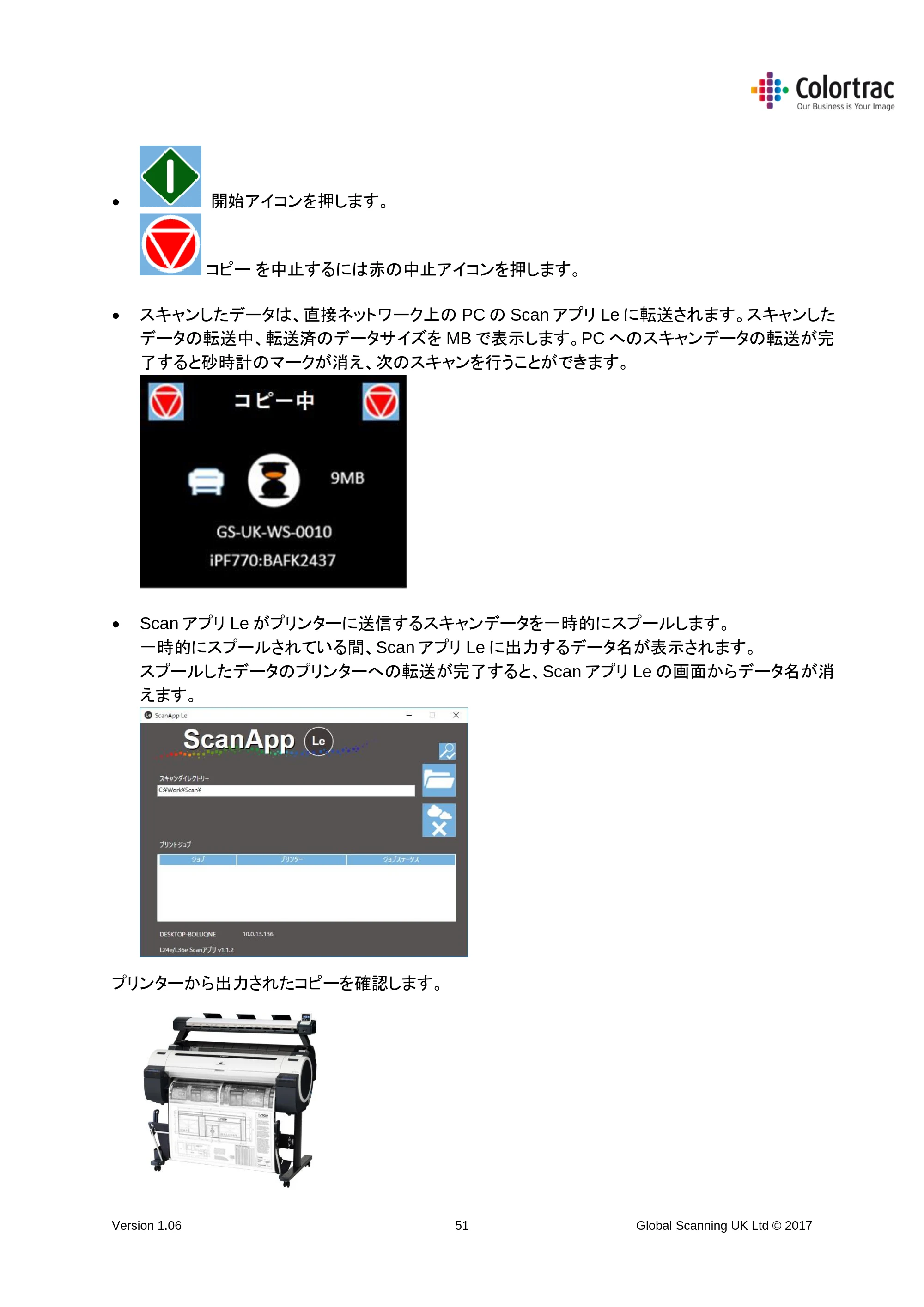 キヤノン iPF670/770シリーズ・iPF-670/770 MFPシリーズ iPF670MFP-2／iPF770MFP-2 専用スキャナーユニットL24e／L36e取扱説明書 （PDF形式／4.51Mバイト） — 原本ページ — 51ページ