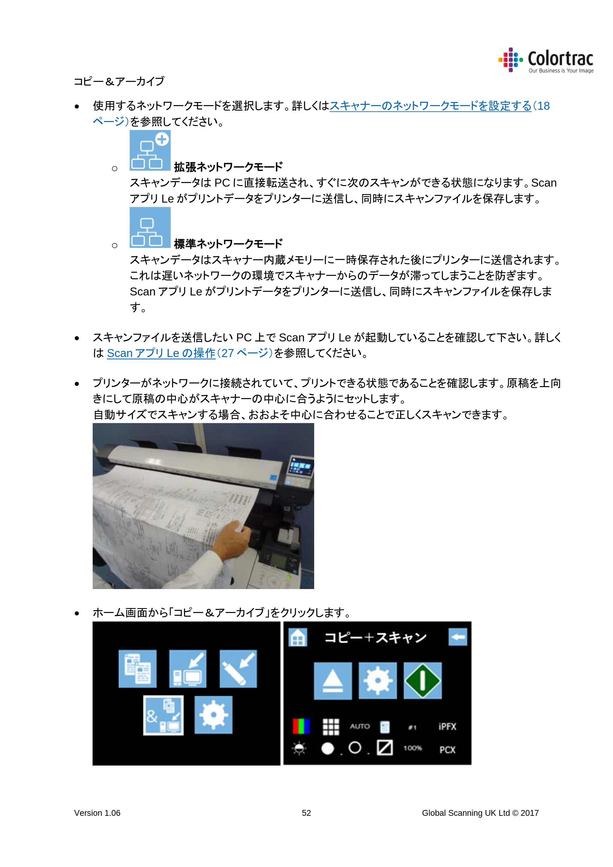 キヤノン iPF670/770シリーズ・iPF-670/770 MFPシリーズ iPF670MFP-2／iPF770MFP-2 専用スキャナーユニットL24e／L36e取扱説明書 （PDF形式／4.51Mバイト） — 原本ページ — 52ページ