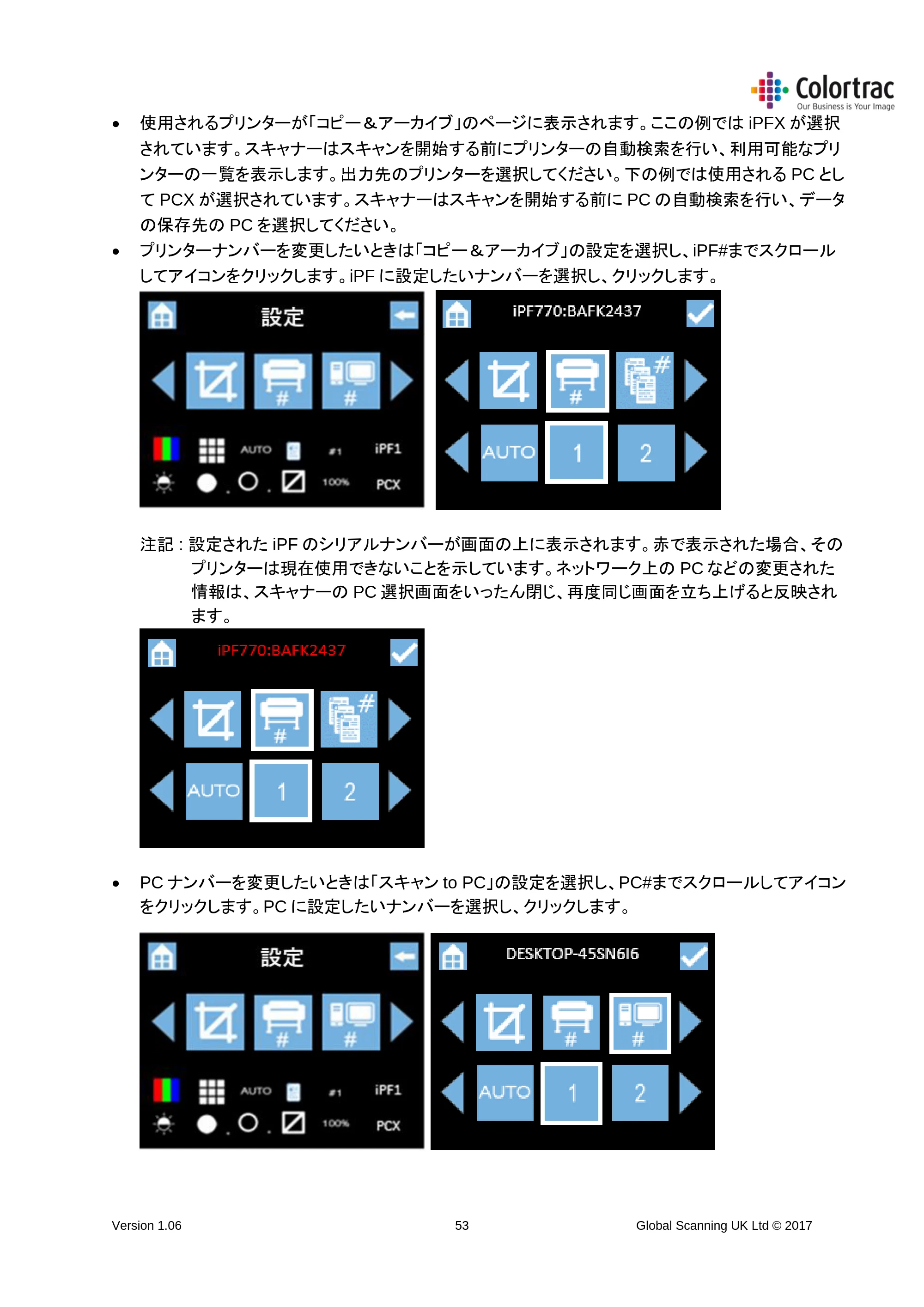 キヤノン iPF670/770シリーズ・iPF-670/770 MFPシリーズ iPF670MFP-2／iPF770MFP-2 専用スキャナーユニットL24e／L36e取扱説明書 （PDF形式／4.51Mバイト） — 原本ページ — 53ページ