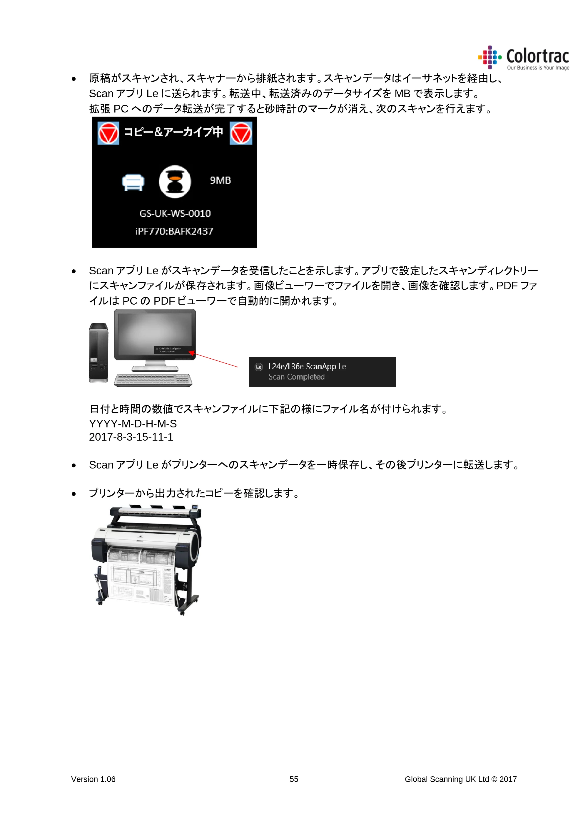 キヤノン iPF670/770シリーズ・iPF-670/770 MFPシリーズ iPF670MFP-2／iPF770MFP-2 専用スキャナーユニットL24e／L36e取扱説明書 （PDF形式／4.51Mバイト） — 原本ページ — 55ページ