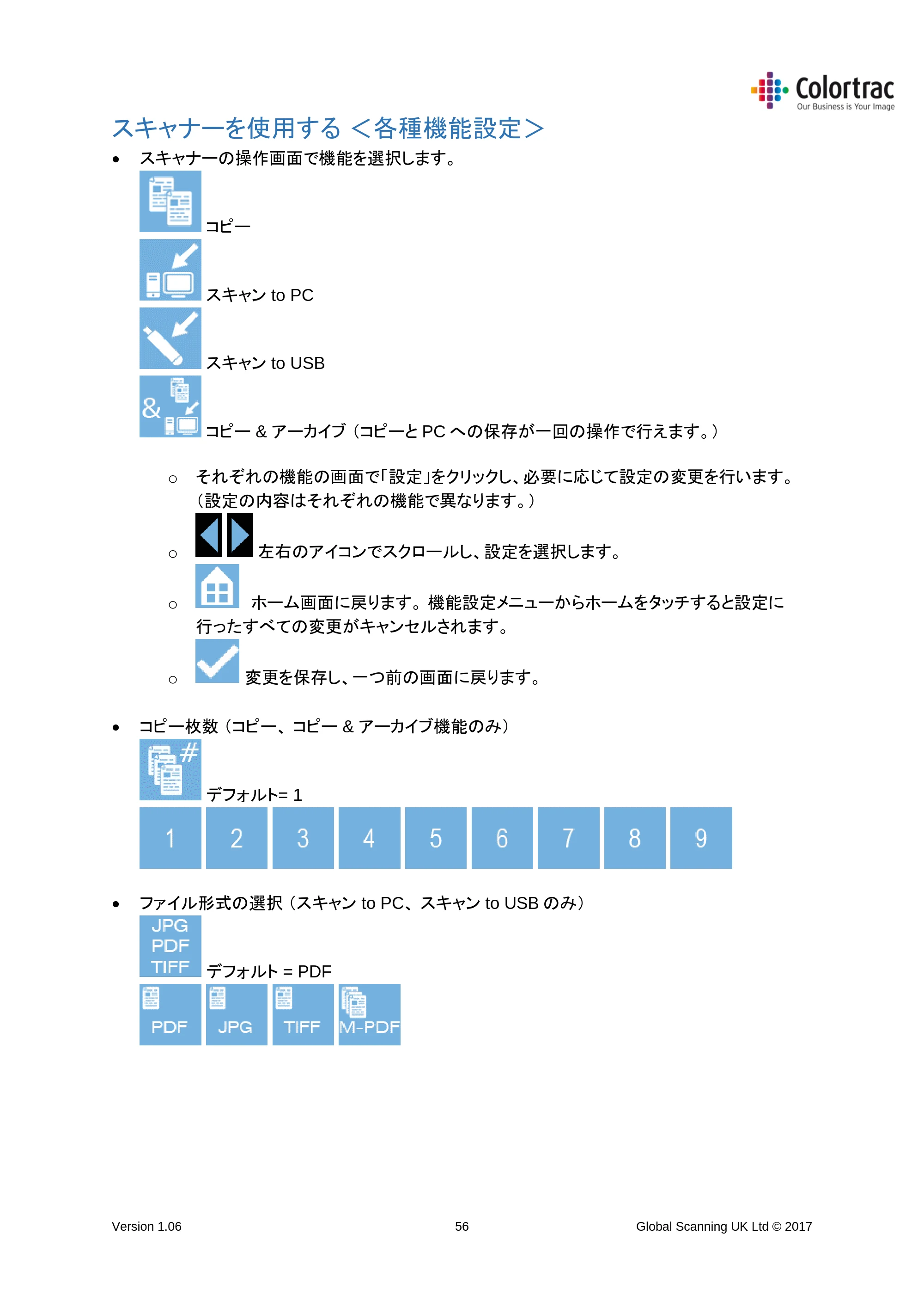 キヤノン iPF670/770シリーズ・iPF-670/770 MFPシリーズ iPF670MFP-2／iPF770MFP-2 専用スキャナーユニットL24e／L36e取扱説明書 （PDF形式／4.51Mバイト） — スキャナーを使用する ＜各種機能設定＞ — 原本ページ — 56ページ