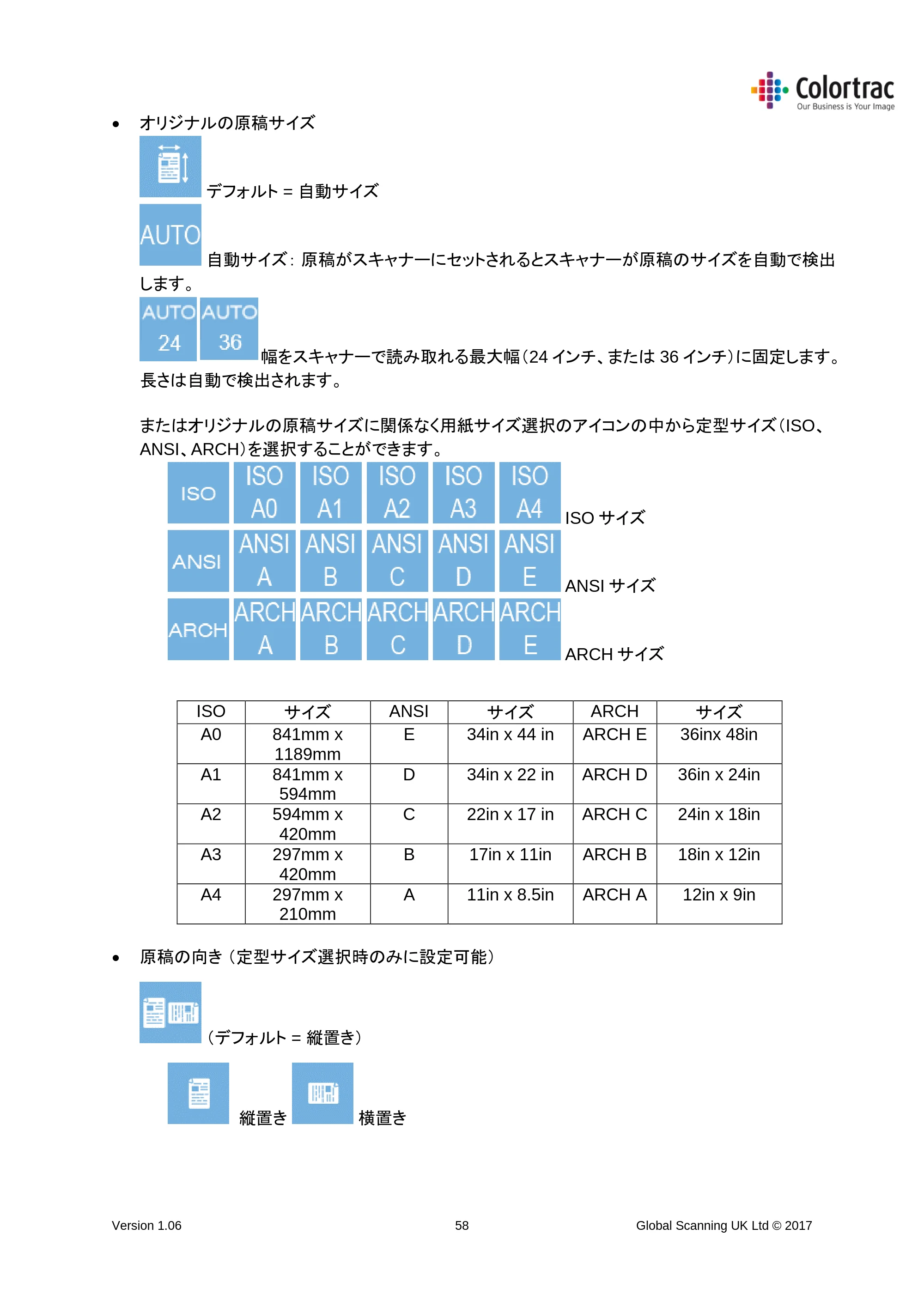 キヤノン iPF670/770シリーズ・iPF-670/770 MFPシリーズ iPF670MFP-2／iPF770MFP-2 専用スキャナーユニットL24e／L36e取扱説明書 （PDF形式／4.51Mバイト） — 原本ページ — 58ページ