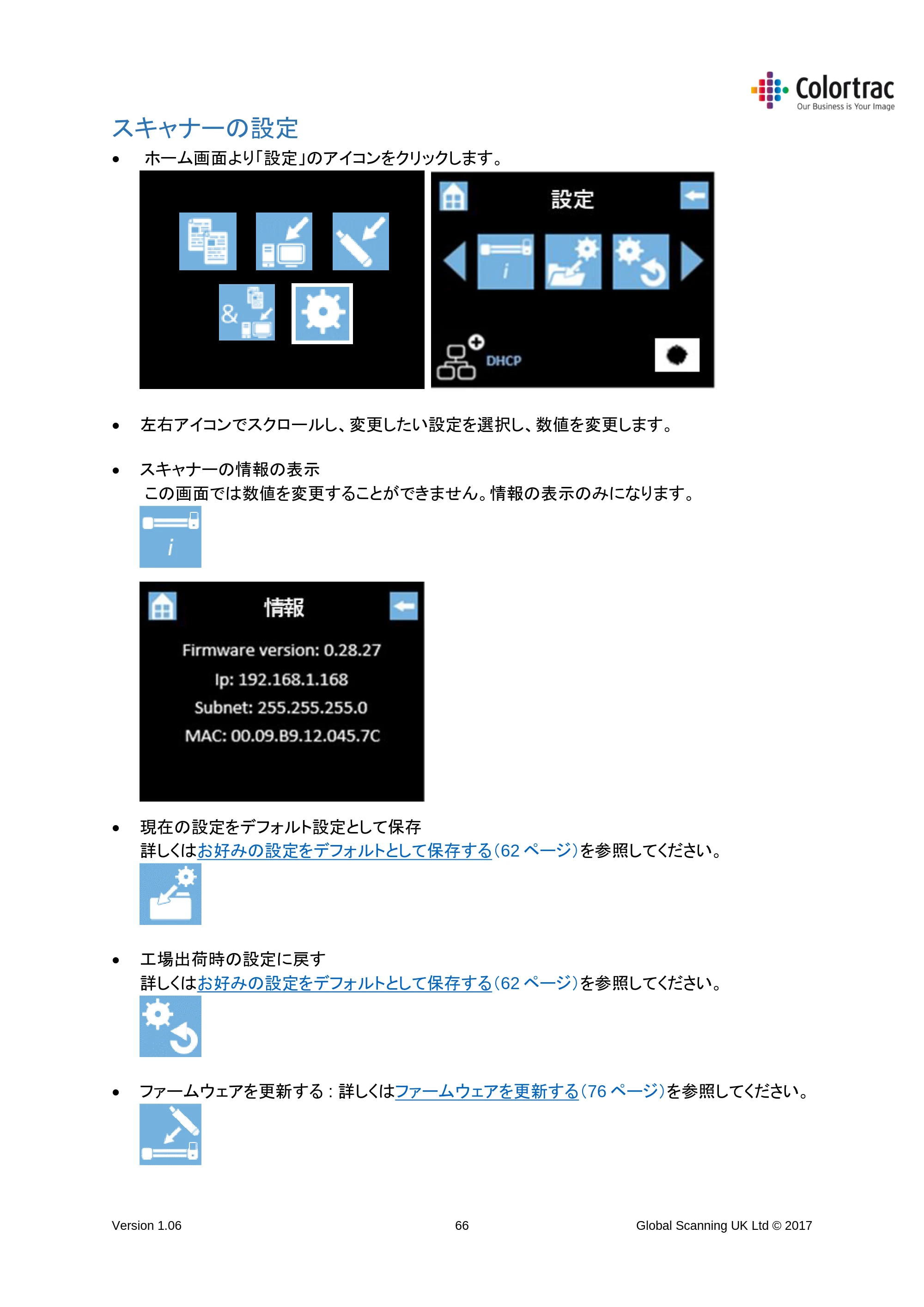 キヤノン iPF670/770シリーズ・iPF-670/770 MFPシリーズ iPF670MFP-2／iPF770MFP-2 専用スキャナーユニットL24e／L36e取扱説明書 （PDF形式／4.51Mバイト） — スキャナーの設定 — 原本ページ — 66ページ