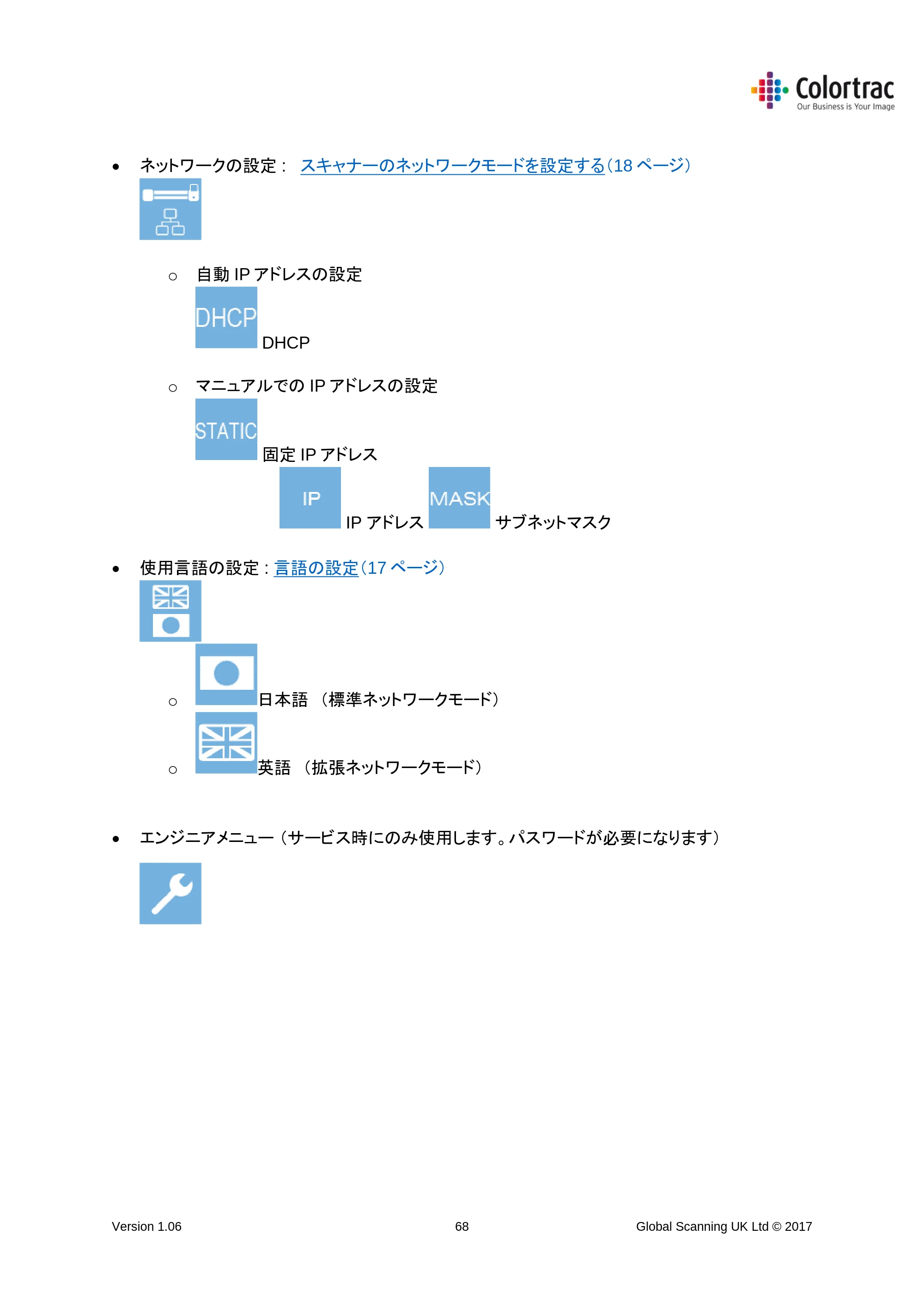 キヤノン iPF670/770シリーズ・iPF-670/770 MFPシリーズ iPF670MFP-2／iPF770MFP-2 専用スキャナーユニットL24e／L36e取扱説明書 （PDF形式／4.51Mバイト） — 原本ページ — 68ページ