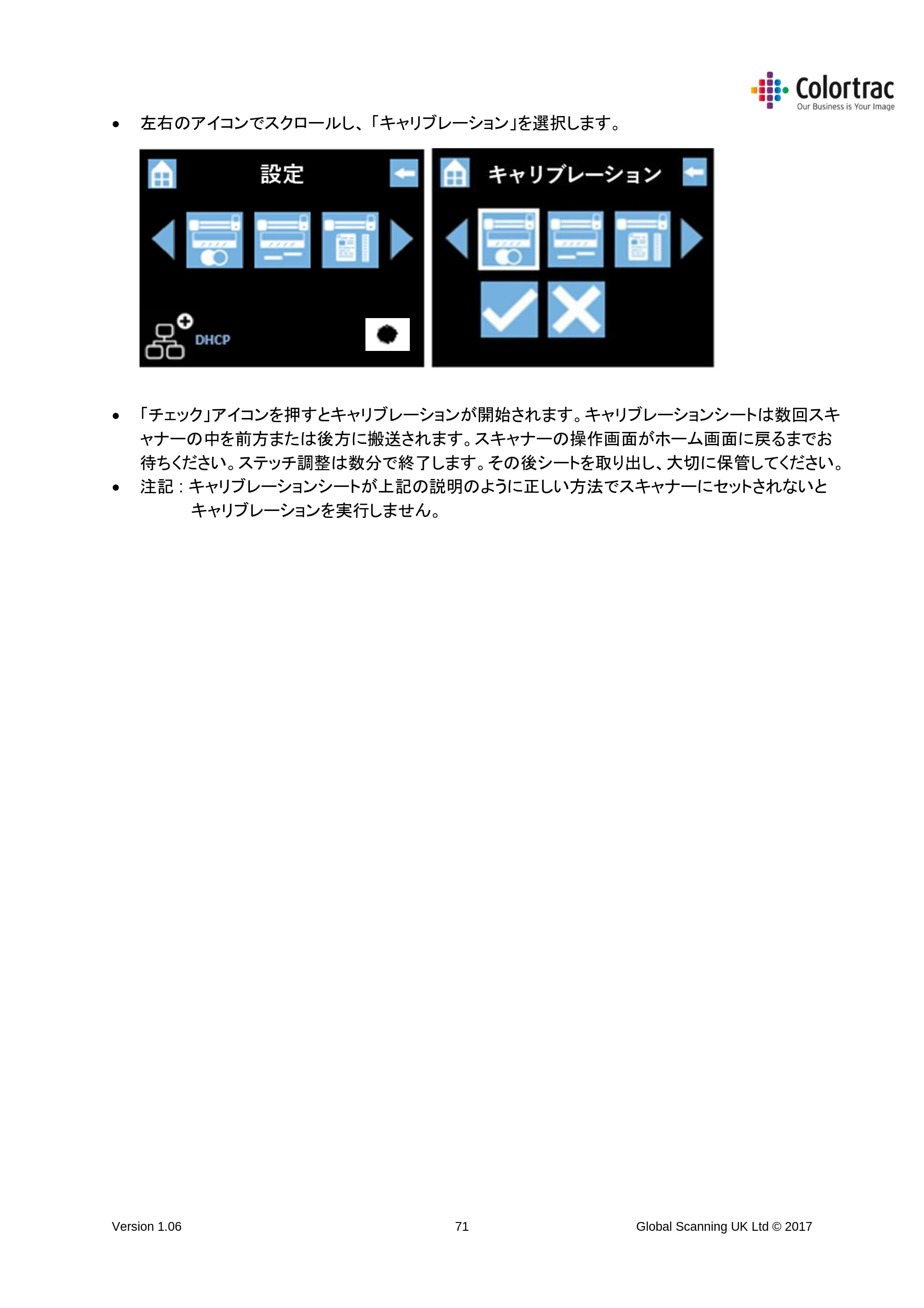 キヤノン iPF670/770シリーズ・iPF-670/770 MFPシリーズ iPF670MFP-2／iPF770MFP-2 専用スキャナーユニットL24e／L36e取扱説明書 （PDF形式／4.51Mバイト） — 原本ページ — 71ページ