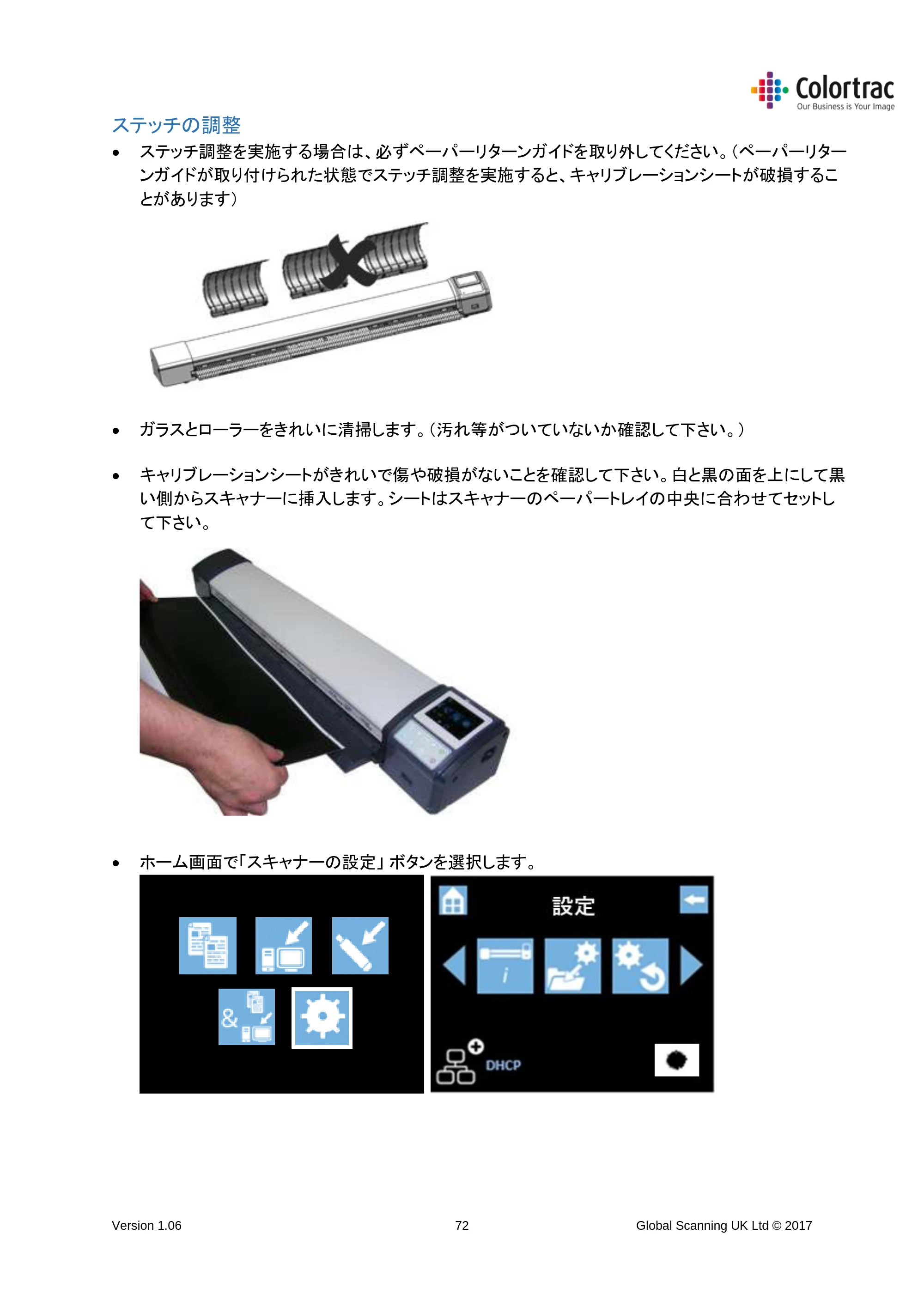 キヤノン iPF670/770シリーズ・iPF-670/770 MFPシリーズ iPF670MFP-2／iPF770MFP-2 専用スキャナーユニットL24e／L36e取扱説明書 （PDF形式／4.51Mバイト） — ステッチの調整 — 原本ページ — 72ページ