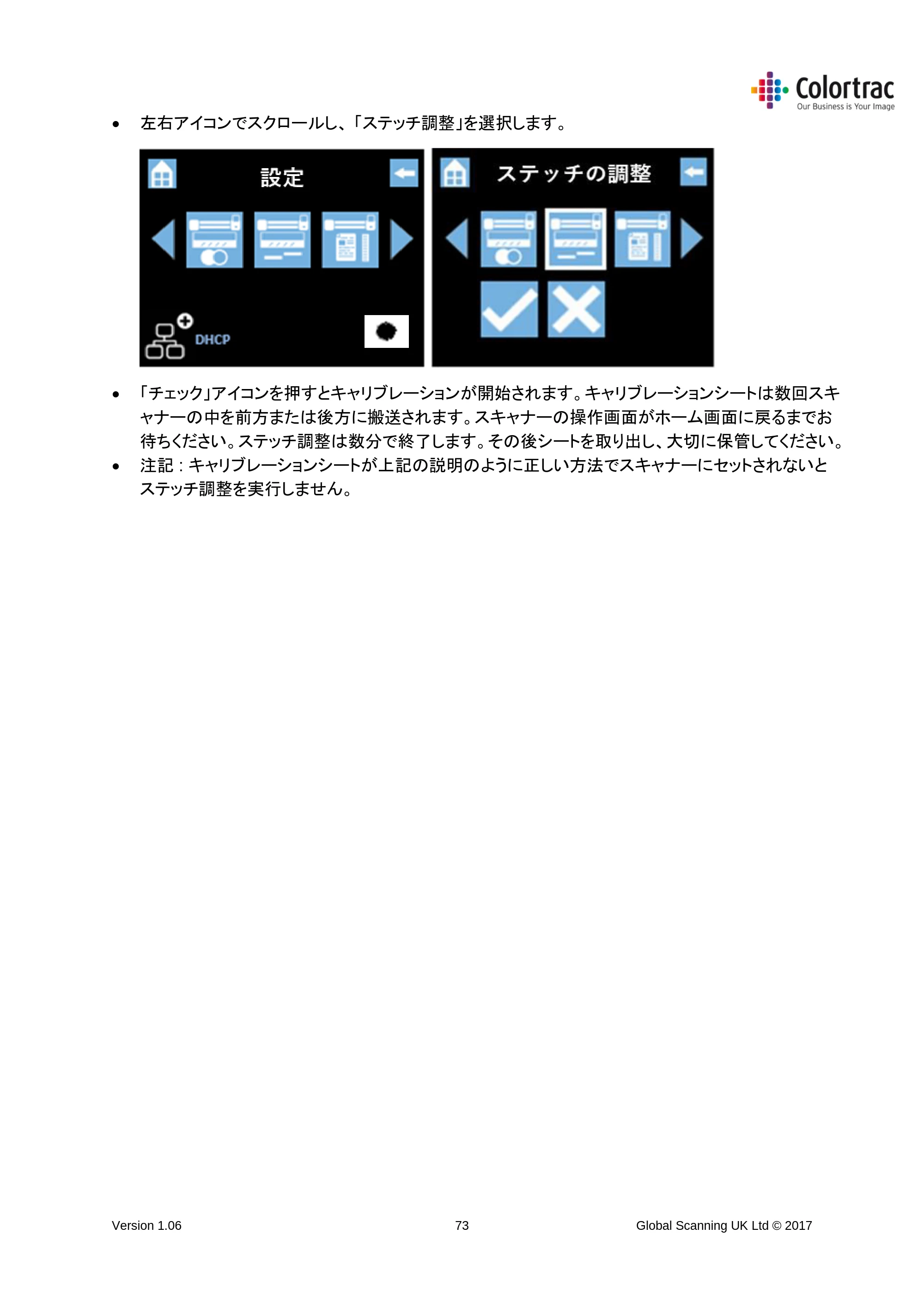 キヤノン iPF670/770シリーズ・iPF-670/770 MFPシリーズ iPF670MFP-2／iPF770MFP-2 専用スキャナーユニットL24e／L36e取扱説明書 （PDF形式／4.51Mバイト） — 原本ページ — 73ページ