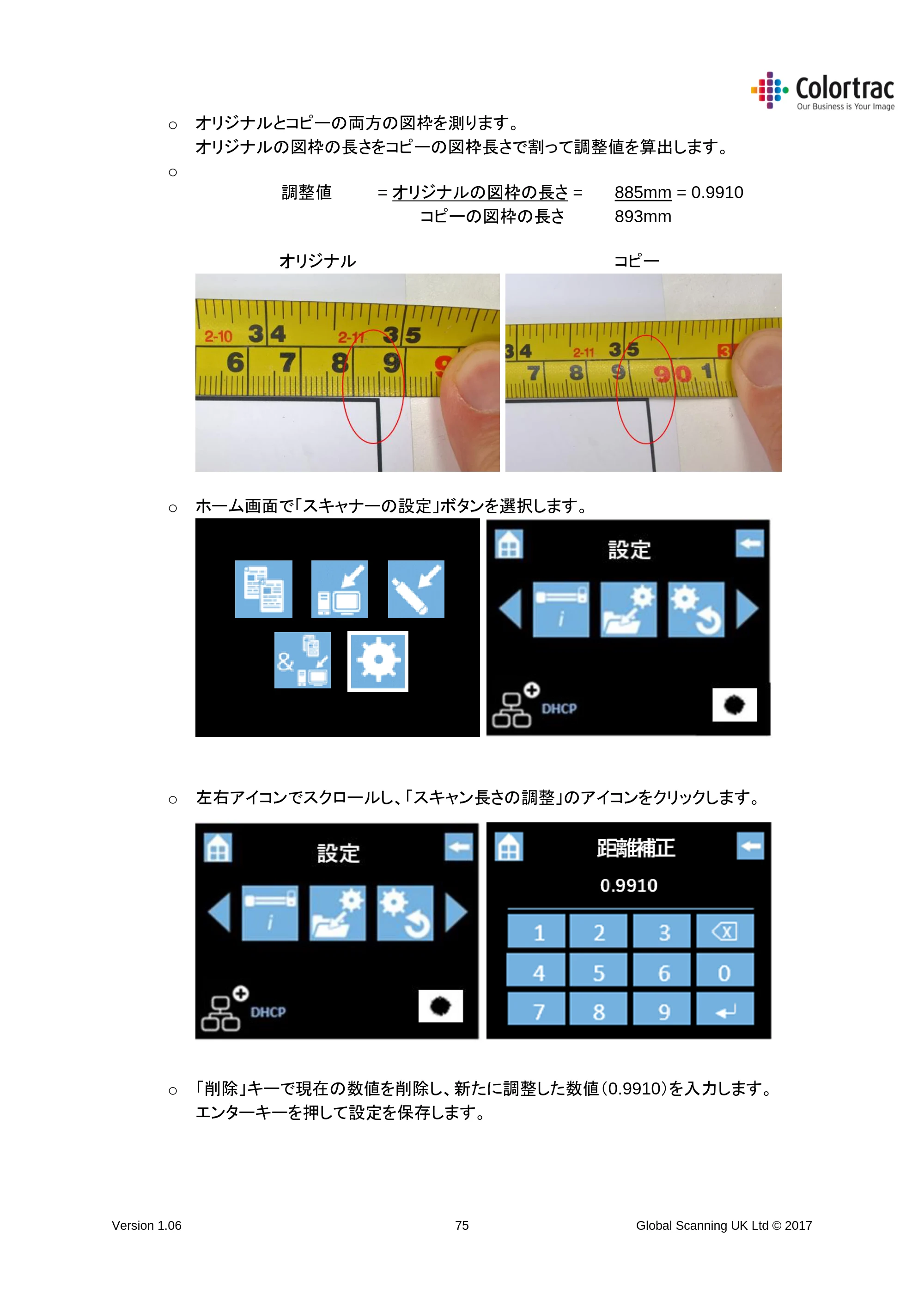 キヤノン iPF670/770シリーズ・iPF-670/770 MFPシリーズ iPF670MFP-2／iPF770MFP-2 専用スキャナーユニットL24e／L36e取扱説明書 （PDF形式／4.51Mバイト） — 原本ページ — 75ページ