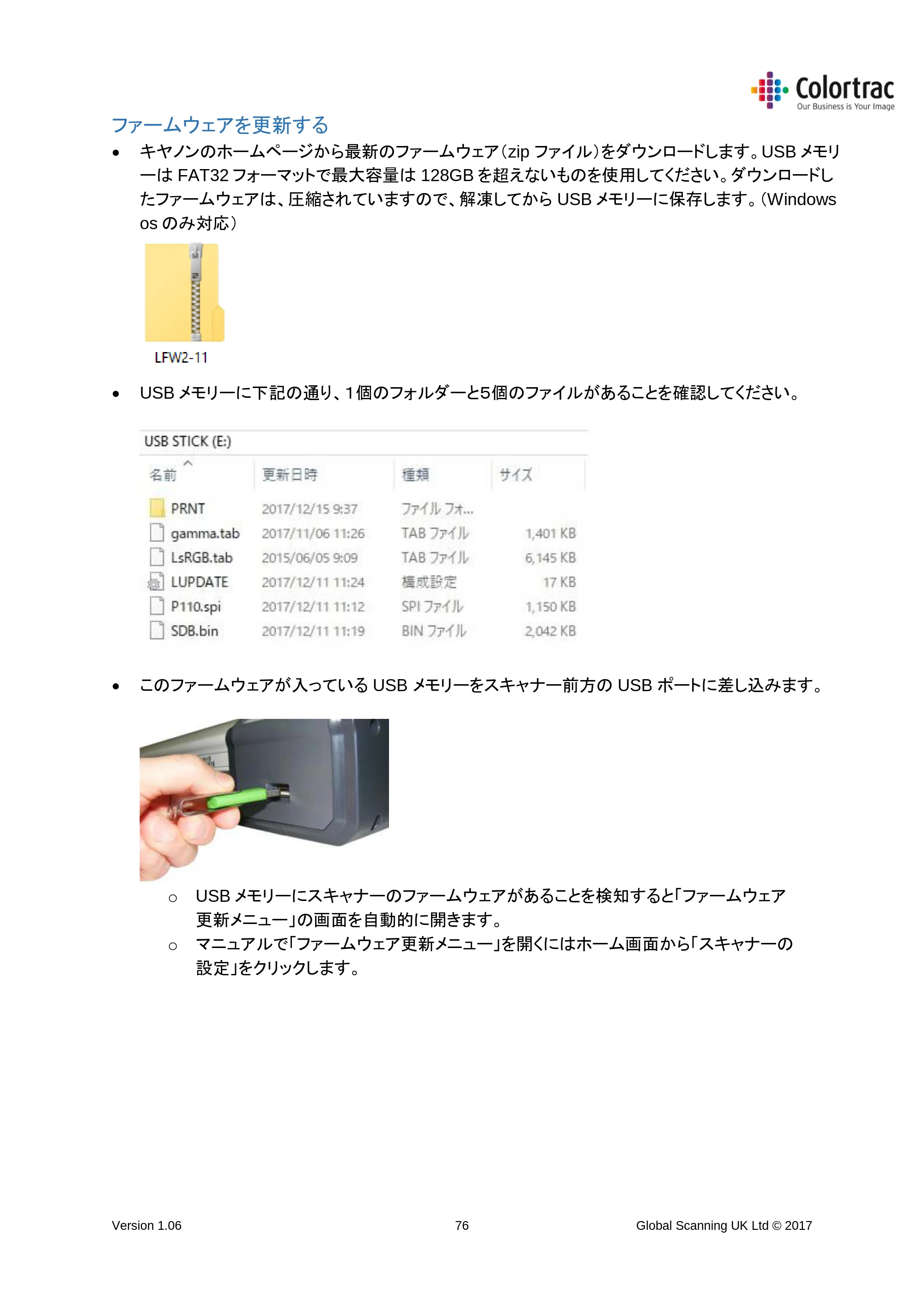 キヤノン iPF670/770シリーズ・iPF-670/770 MFPシリーズ iPF670MFP-2／iPF770MFP-2 専用スキャナーユニットL24e／L36e取扱説明書 （PDF形式／4.51Mバイト） — ファームウェアを更新する — 原本ページ — 76ページ