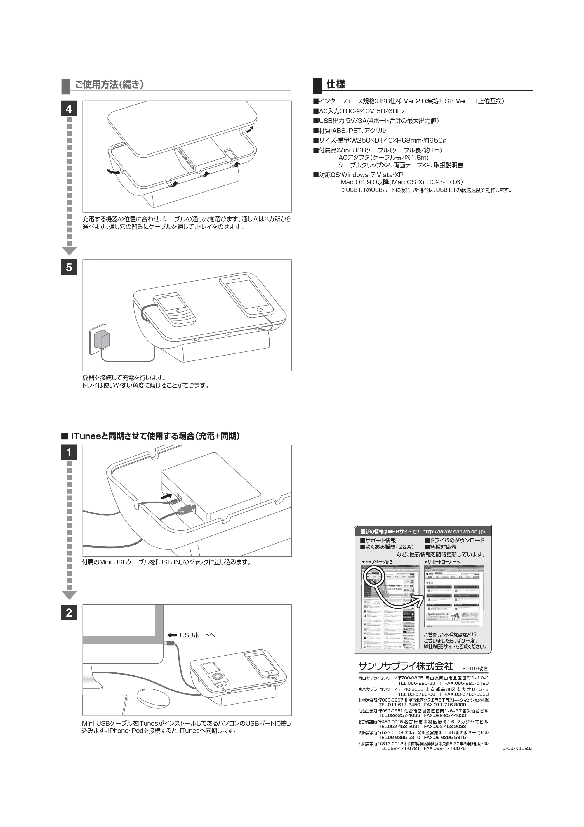 サンワサプライ 201-PDA001W / 201-PDA001BK 取扱説明書 — 原本ページ — 2ページ