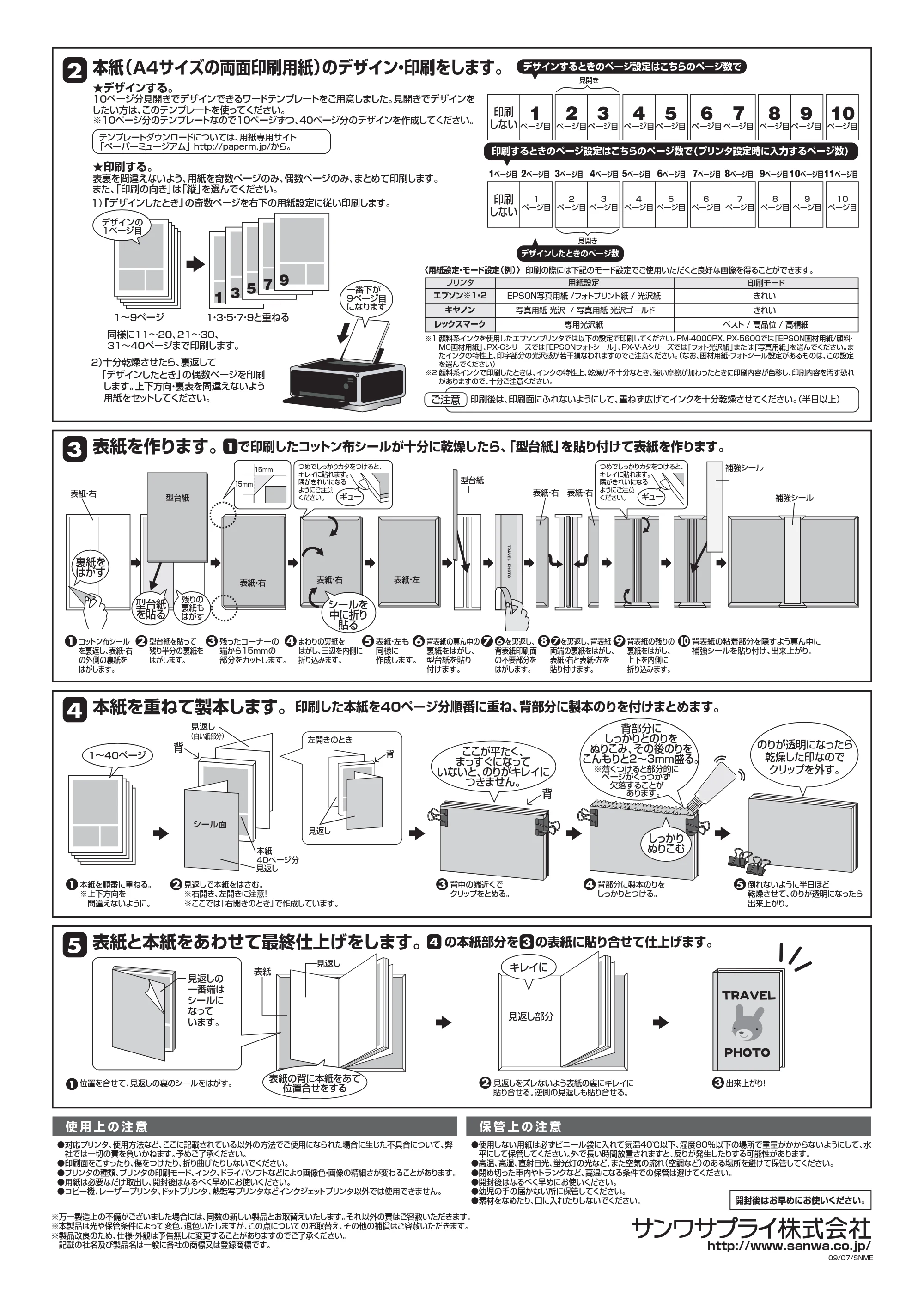 サンワサプライ JP-ALB7-2 取扱説明書 — 原本ページ — 2ページ