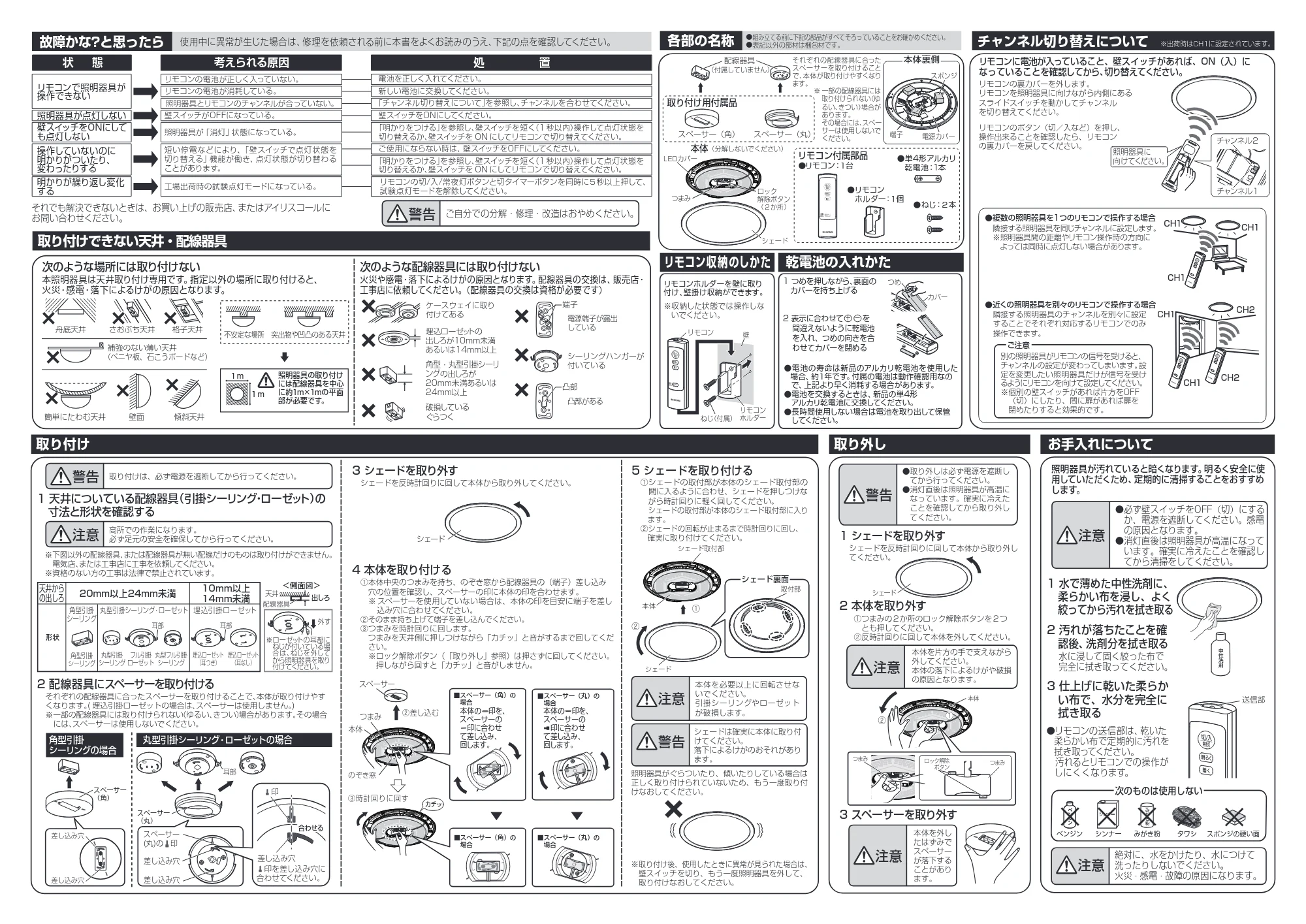 アイリスオーヤマ CEA8D-5 取扱説明書 — 原本ページ — 2ページ