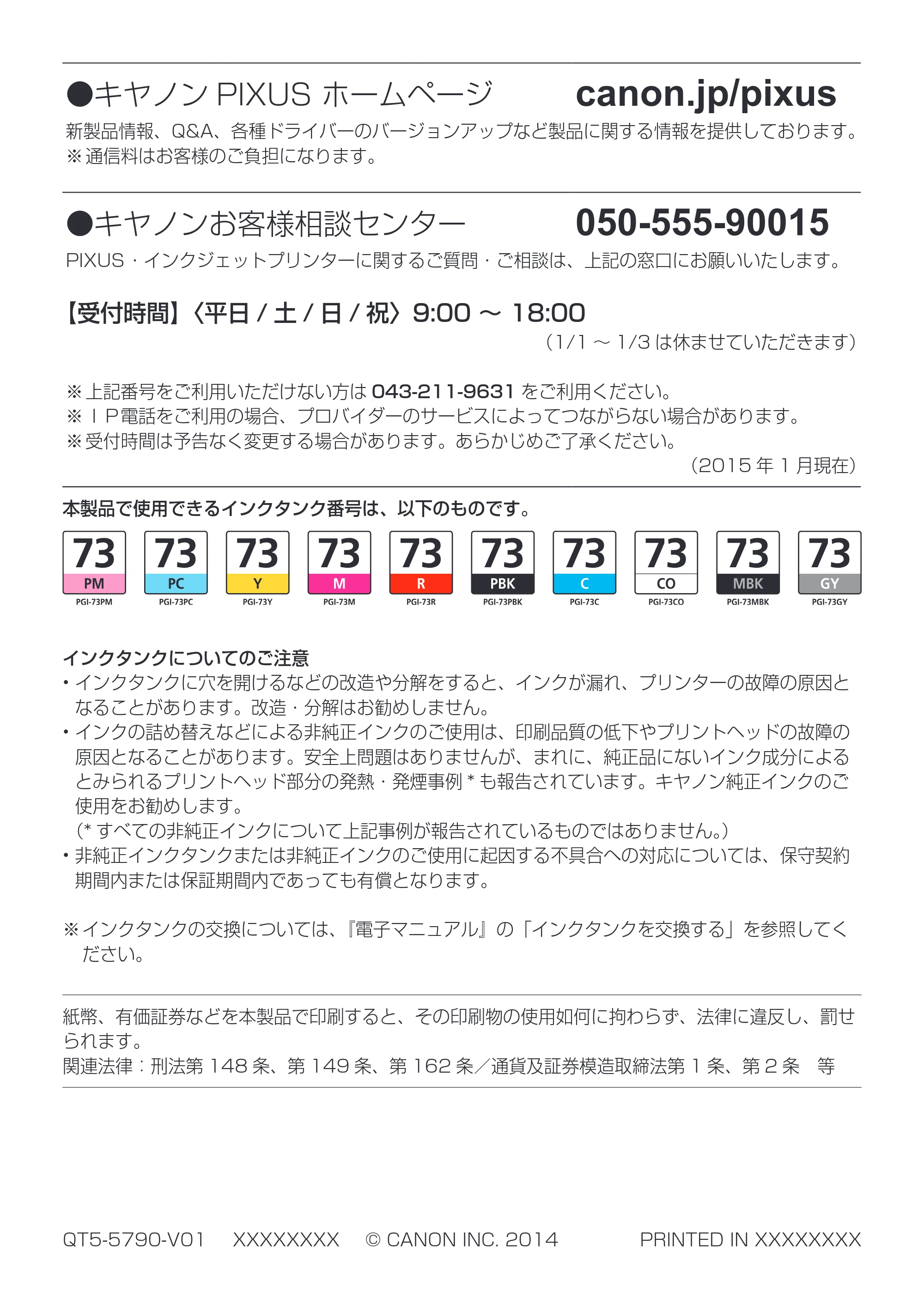 キヤノン PIXUS PRO-10 PIXUS早わかり（PDF：10.2MB） — 原本ページ — 32ページ
