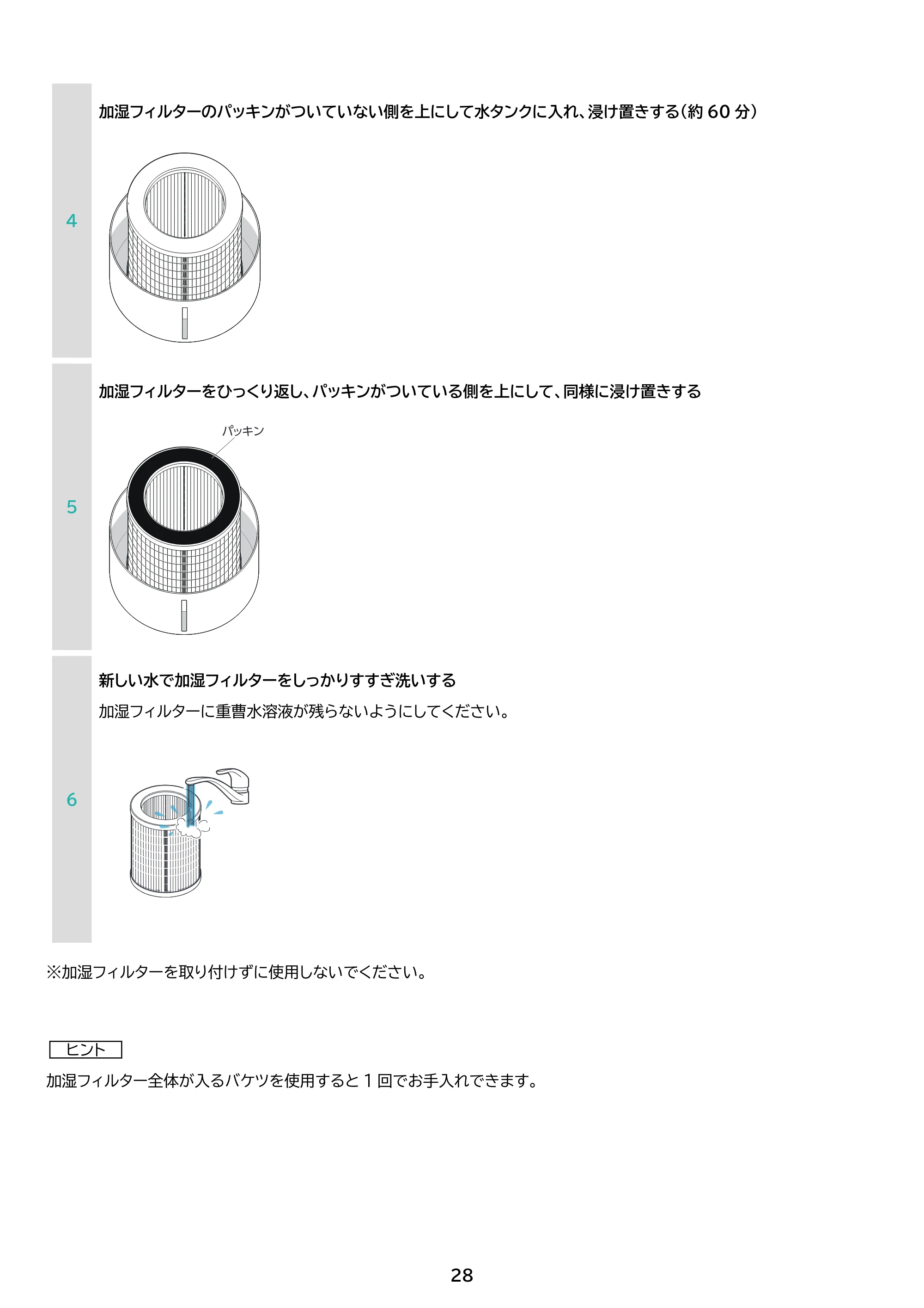 アイリスオーヤマ AHM-MVU55A 取扱説明書 — 原本ページ — 28ページ