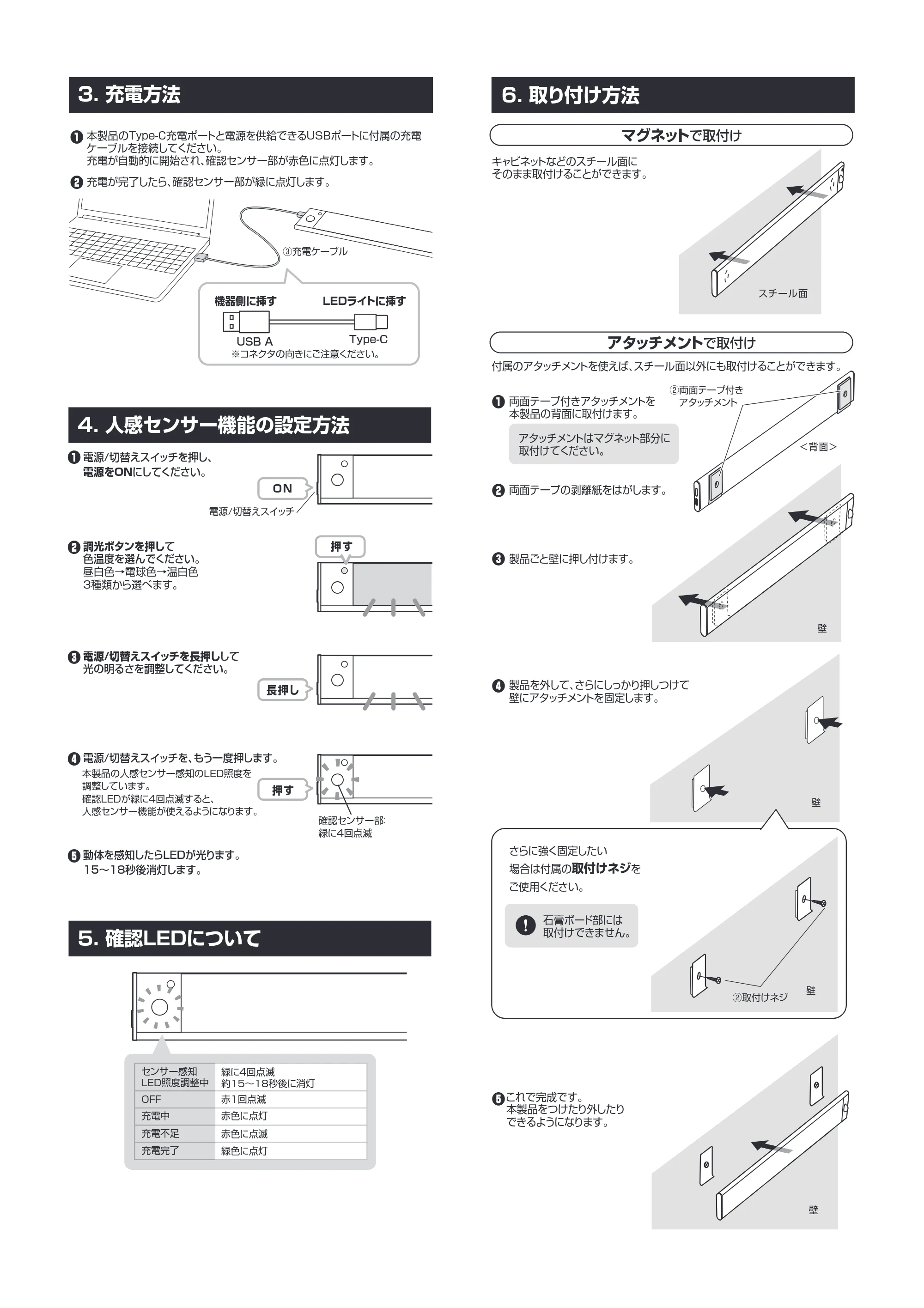 サンワサプライ LED-BA9W / LED-BA8W 取扱説明書 — 原本ページ — 2ページ