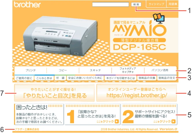 ブラザー DCP-165C 取扱説明書(本体) — 画面で見るマニュアルについて — 図版 12-2 — 12ページ