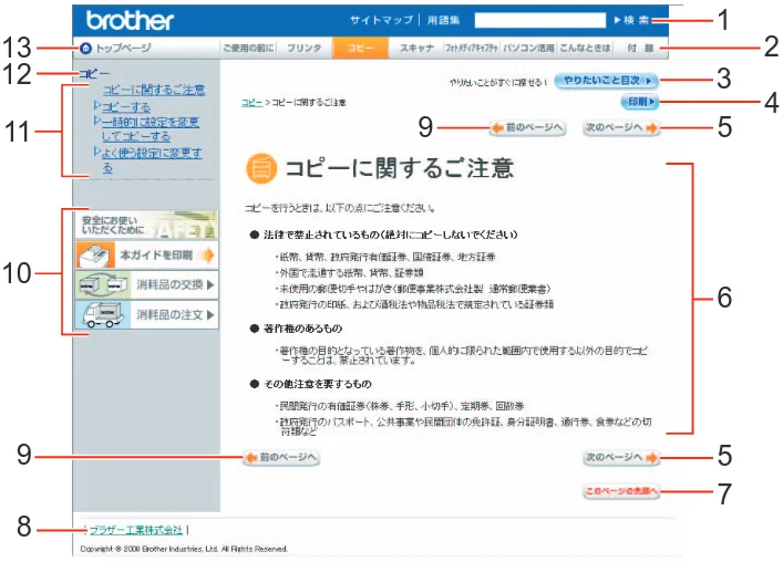 ブラザー DCP-165C 取扱説明書(本体) — 画面で見るマニュアルについて — 図版 12-1 — 12ページ