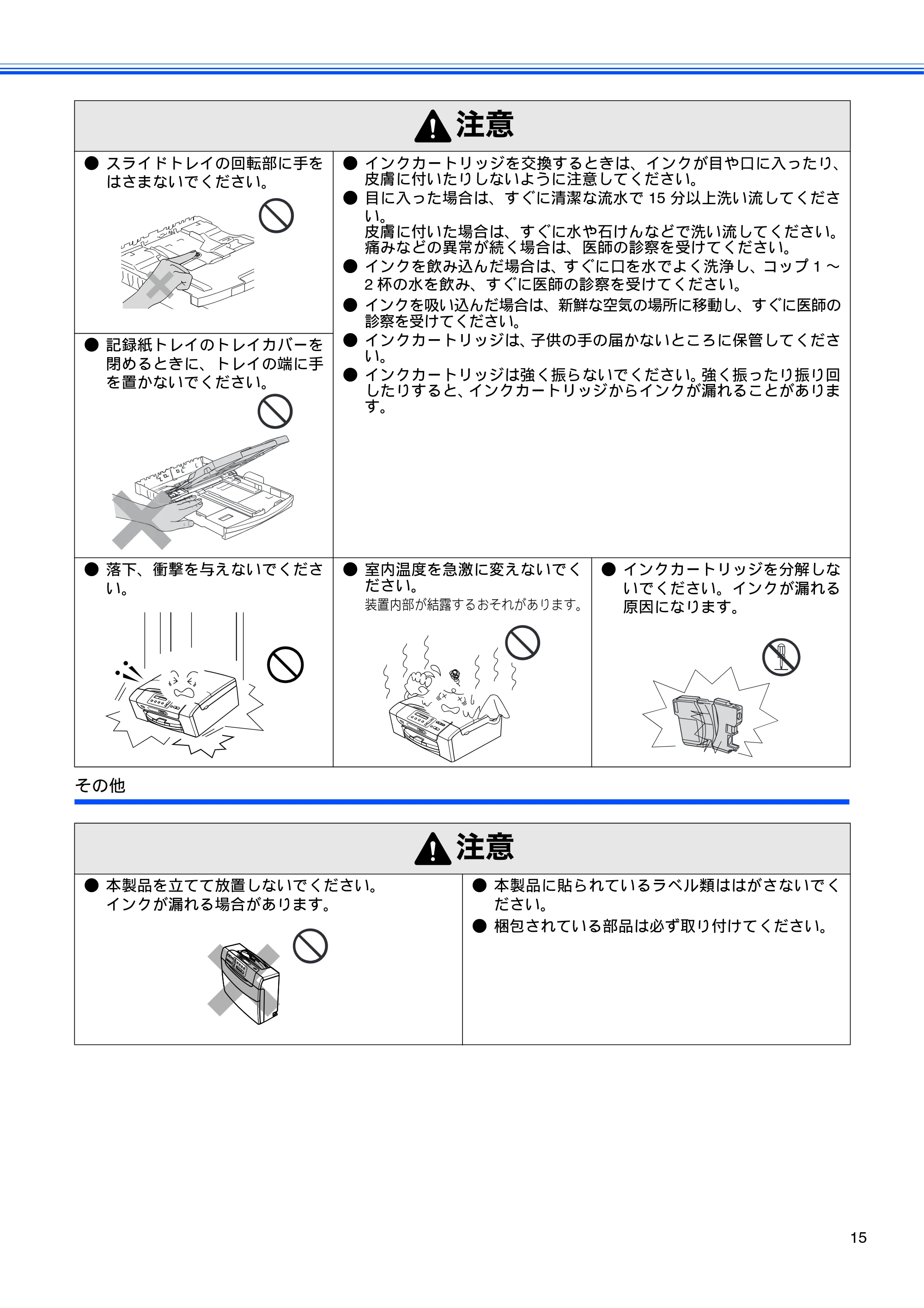 ブラザー DCP-165C 取扱説明書(本体) — 原本ページ — 17ページ