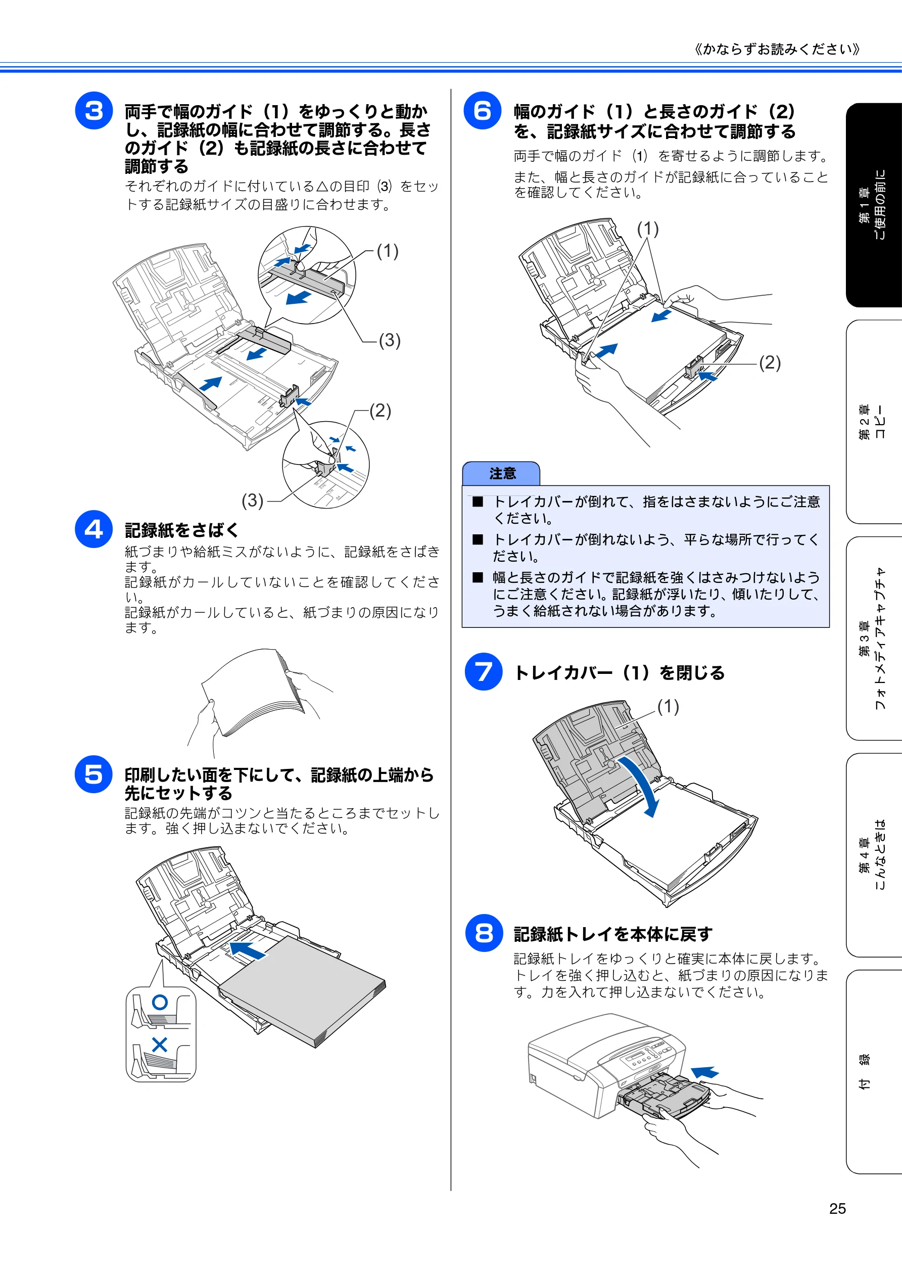 ブラザー DCP-165C 取扱説明書(本体) — (1) — 図版 27-1 — 27ページ