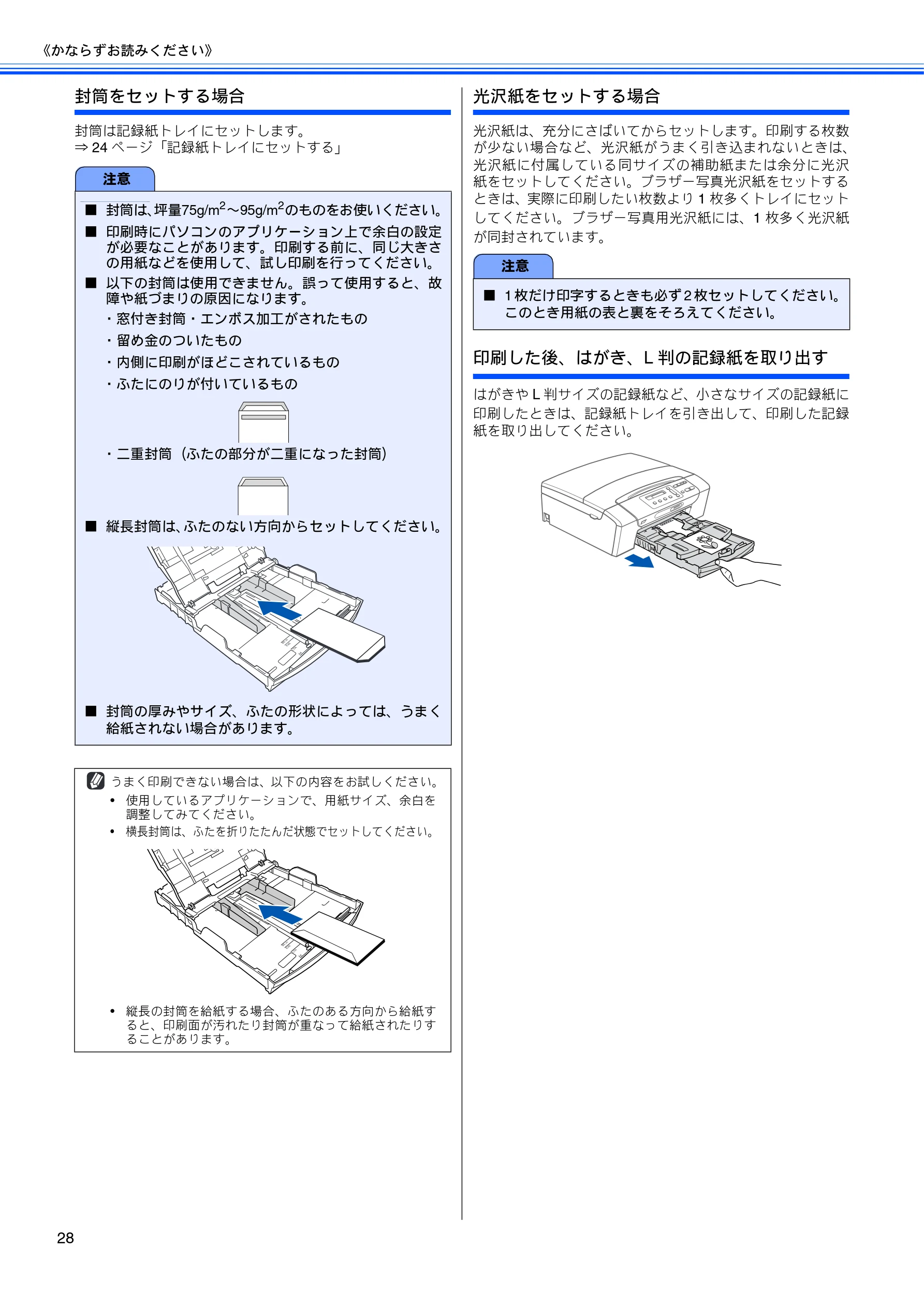 ブラザー DCP-165C 取扱説明書(本体) — 図版 30-1 — 30ページ