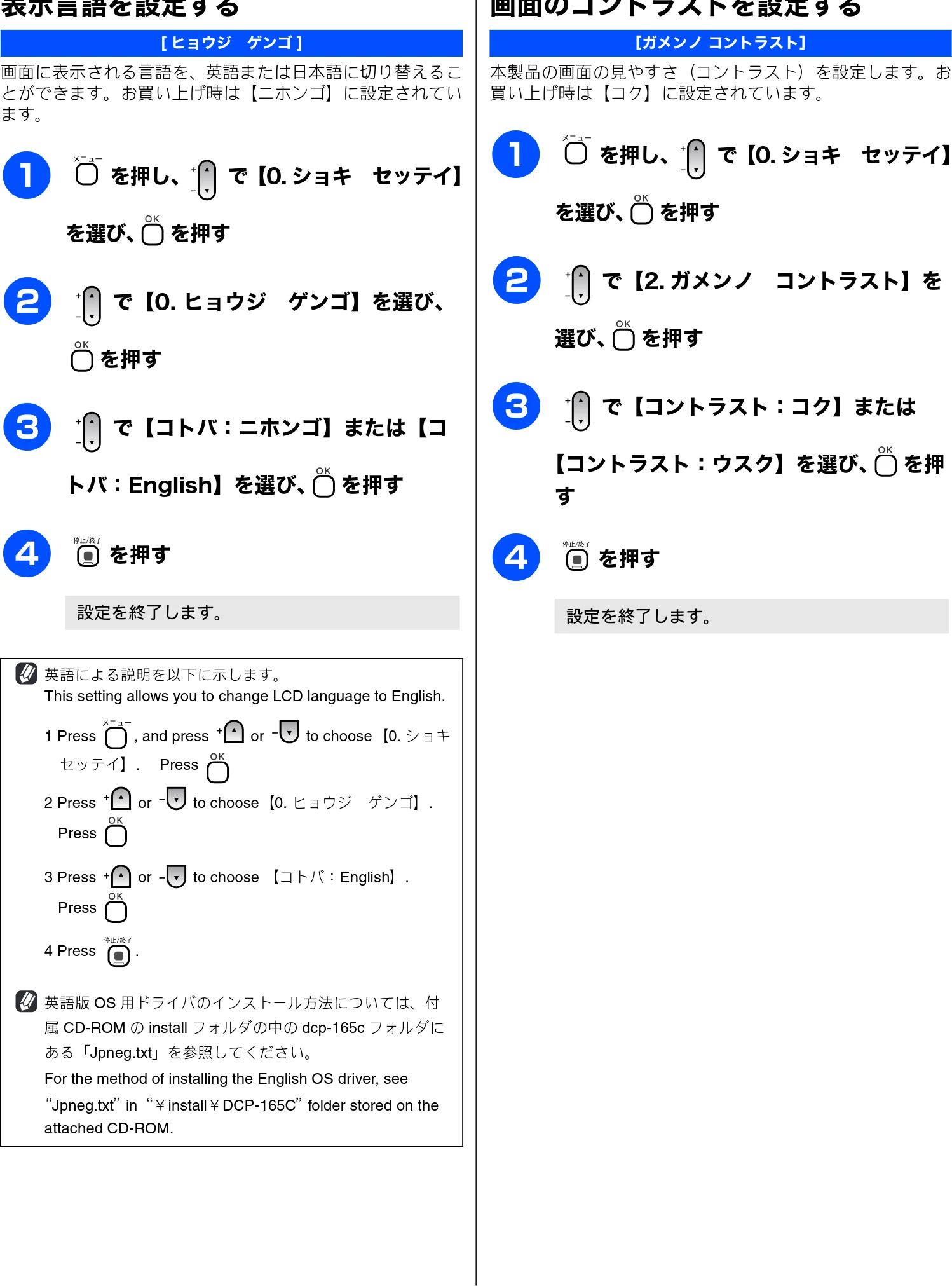 ブラザー DCP-165C 取扱説明書(本体) — 基本設定を変更する — 図版 32-1 — 32ページ
