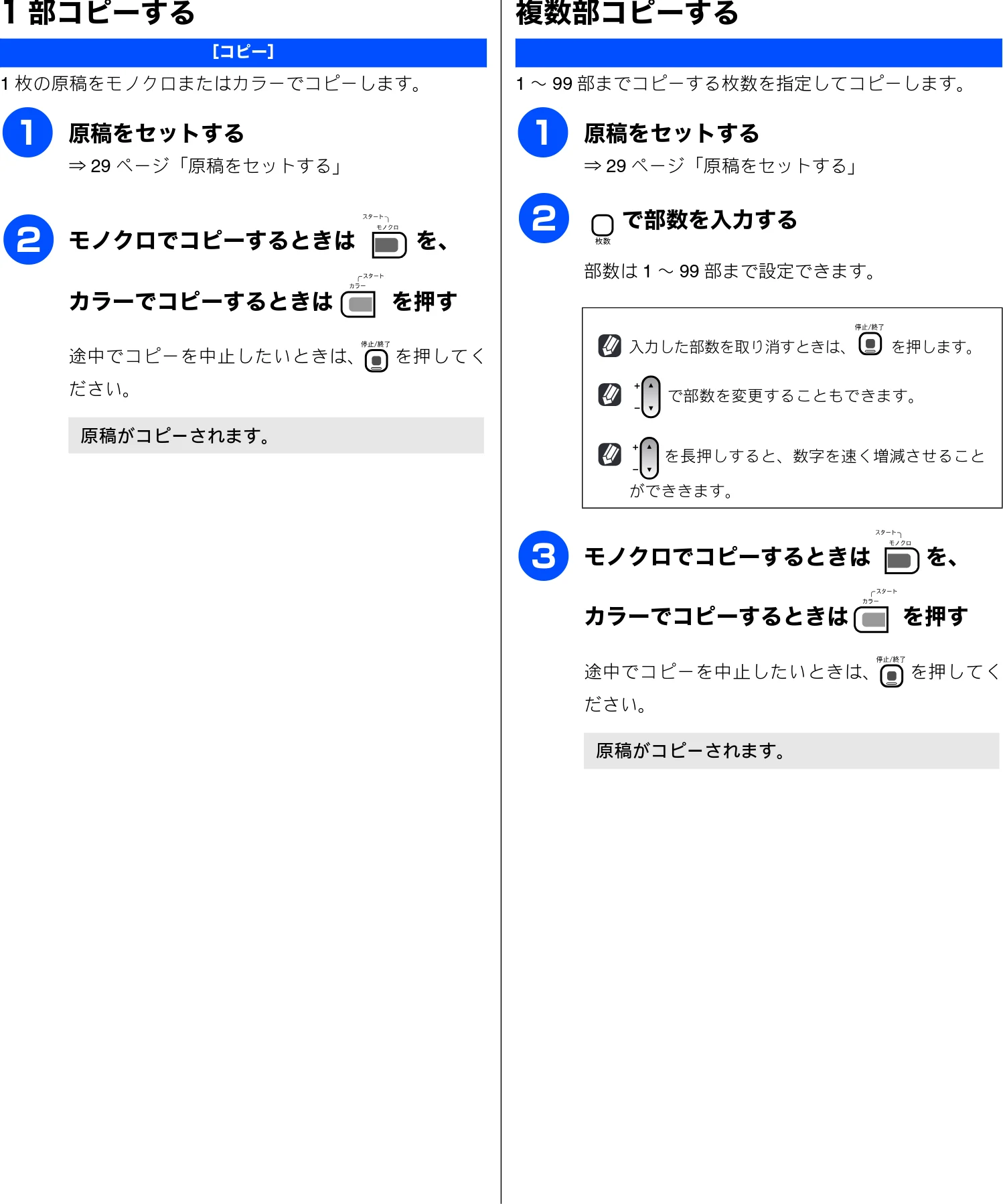 ブラザー DCP-165C 取扱説明書(本体) — コピーする — 図版 37-1 — 37ページ