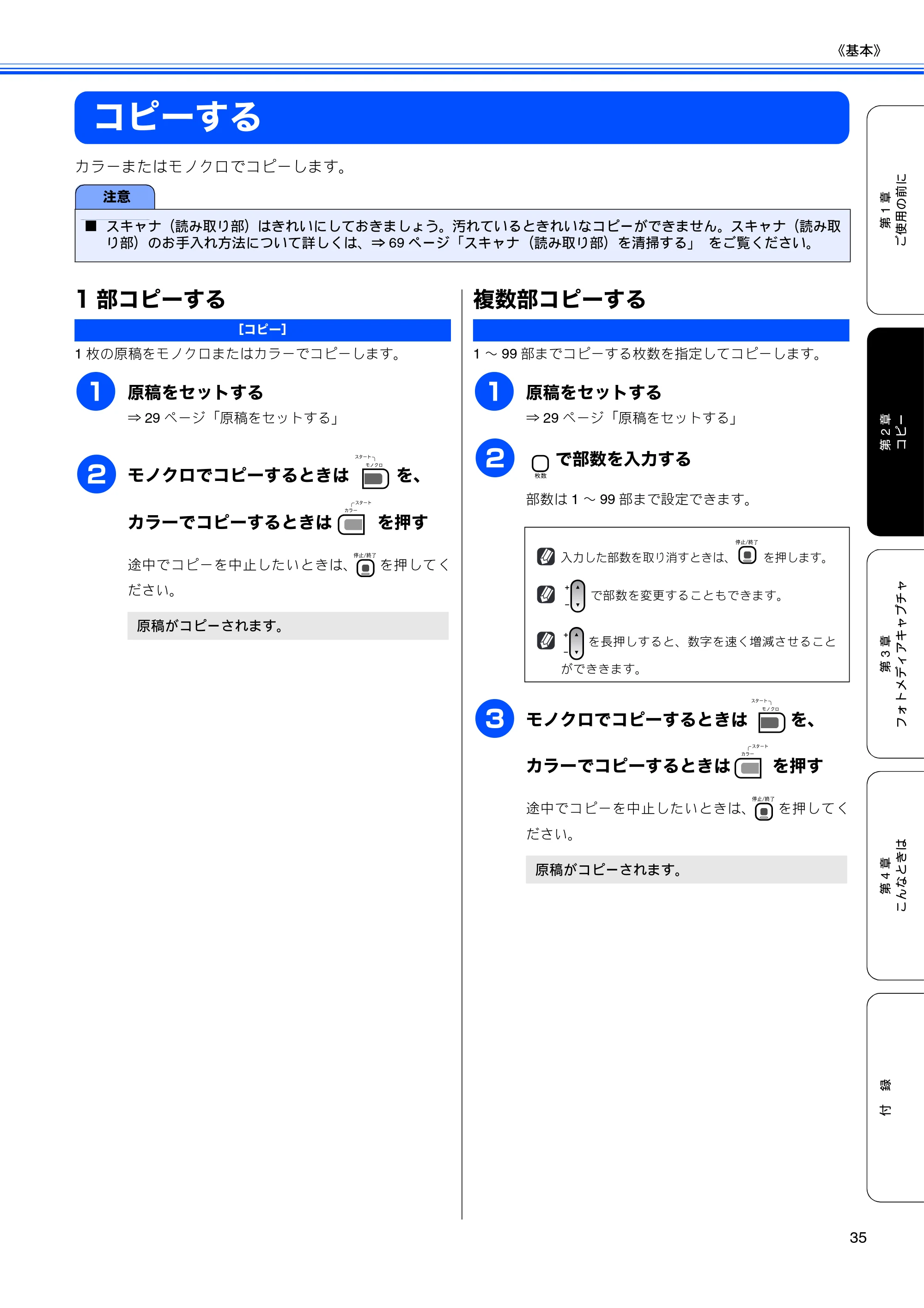 ブラザー DCP-165C 取扱説明書(本体) — コピーする — 原本ページ — 37ページ