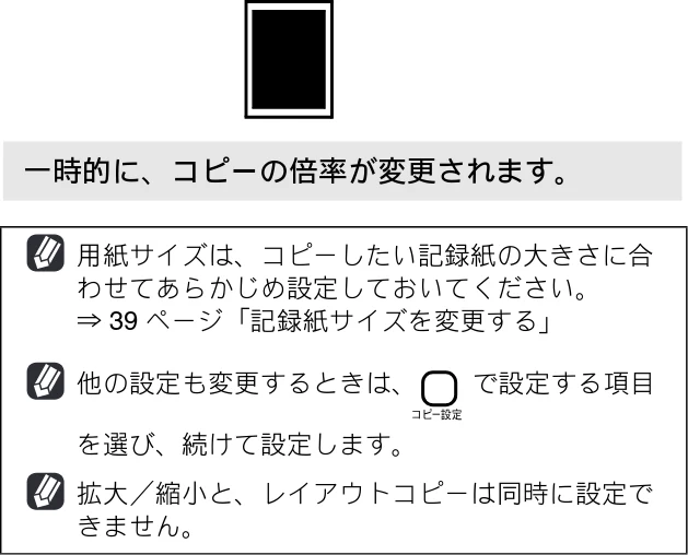 ブラザー DCP-165C 取扱説明書(本体) — 拡大・縮小する — 図版 40-2 — 40ページ