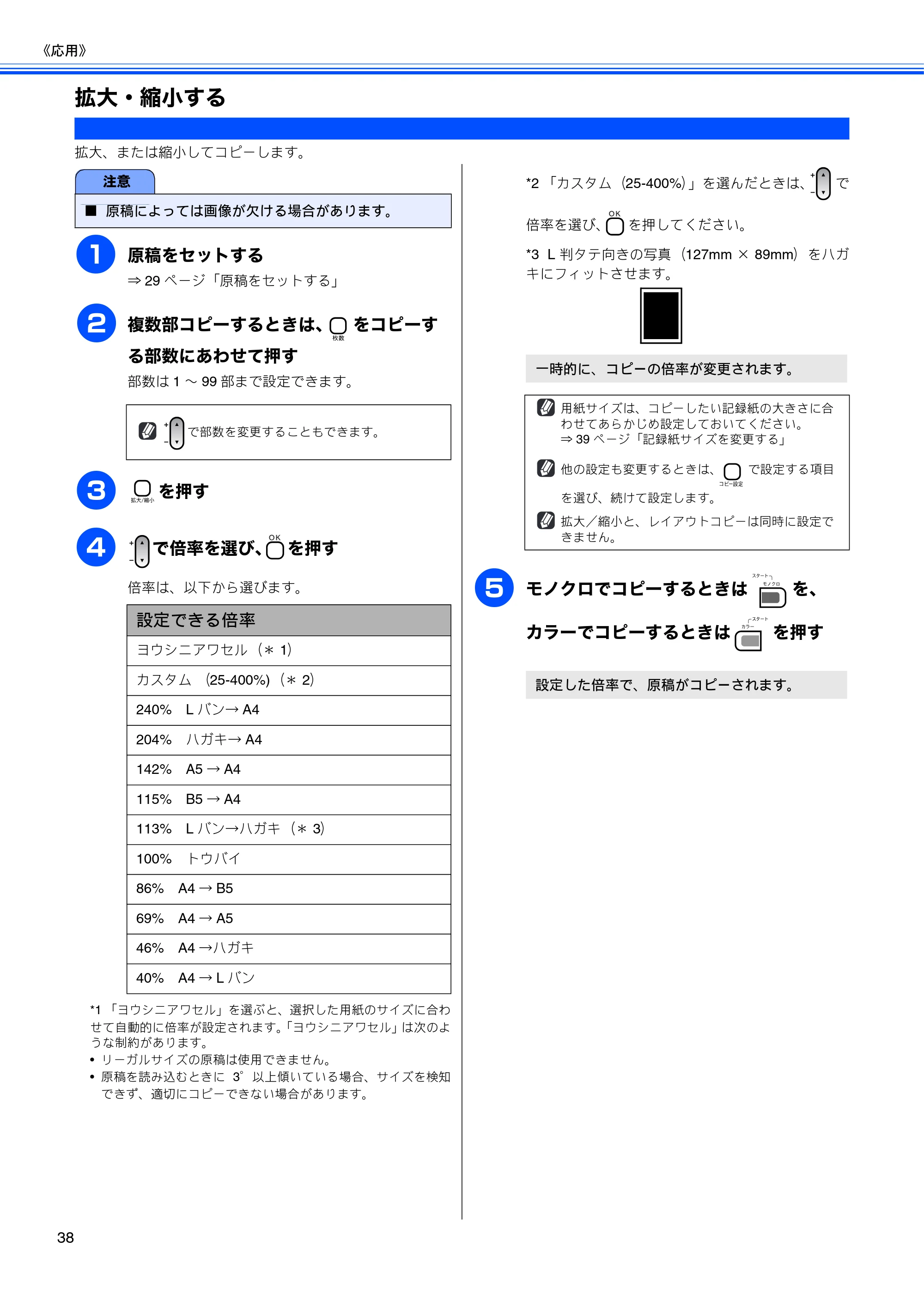 ブラザー DCP-165C 取扱説明書(本体) — 拡大・縮小する — 原本ページ — 40ページ