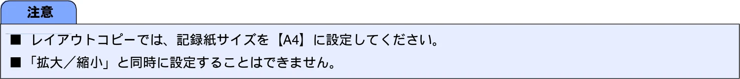 ブラザー DCP-165C 取扱説明書(本体) — 2 in 1コピー/4 in 1コピー/ポスターコピーする(レイアウトコピー) — 図版 44-1 — 44ページ