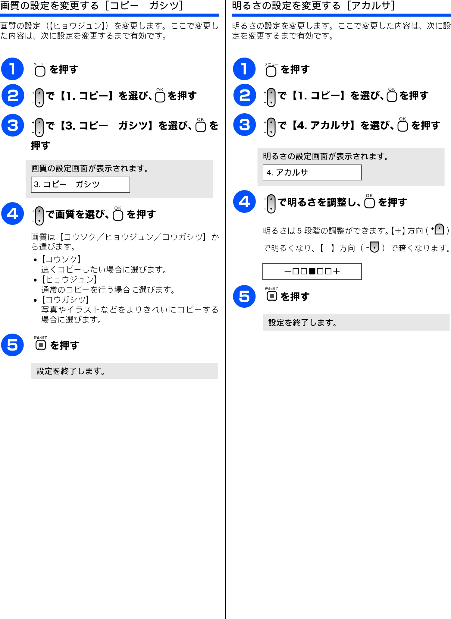 ブラザー DCP-165C 取扱説明書(本体) — 印刷品質に合わせて設定を変更する — 図版 47-1 — 47ページ