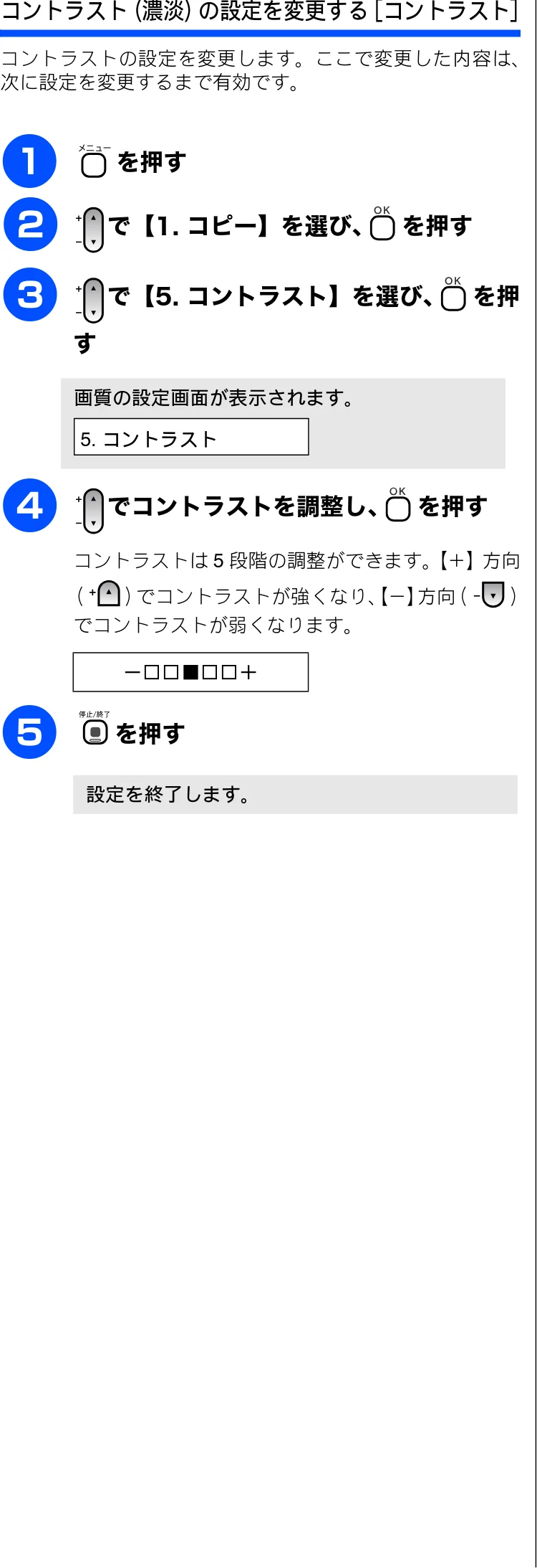 ブラザー DCP-165C 取扱説明書(本体) — 図版 48-1 — 48ページ