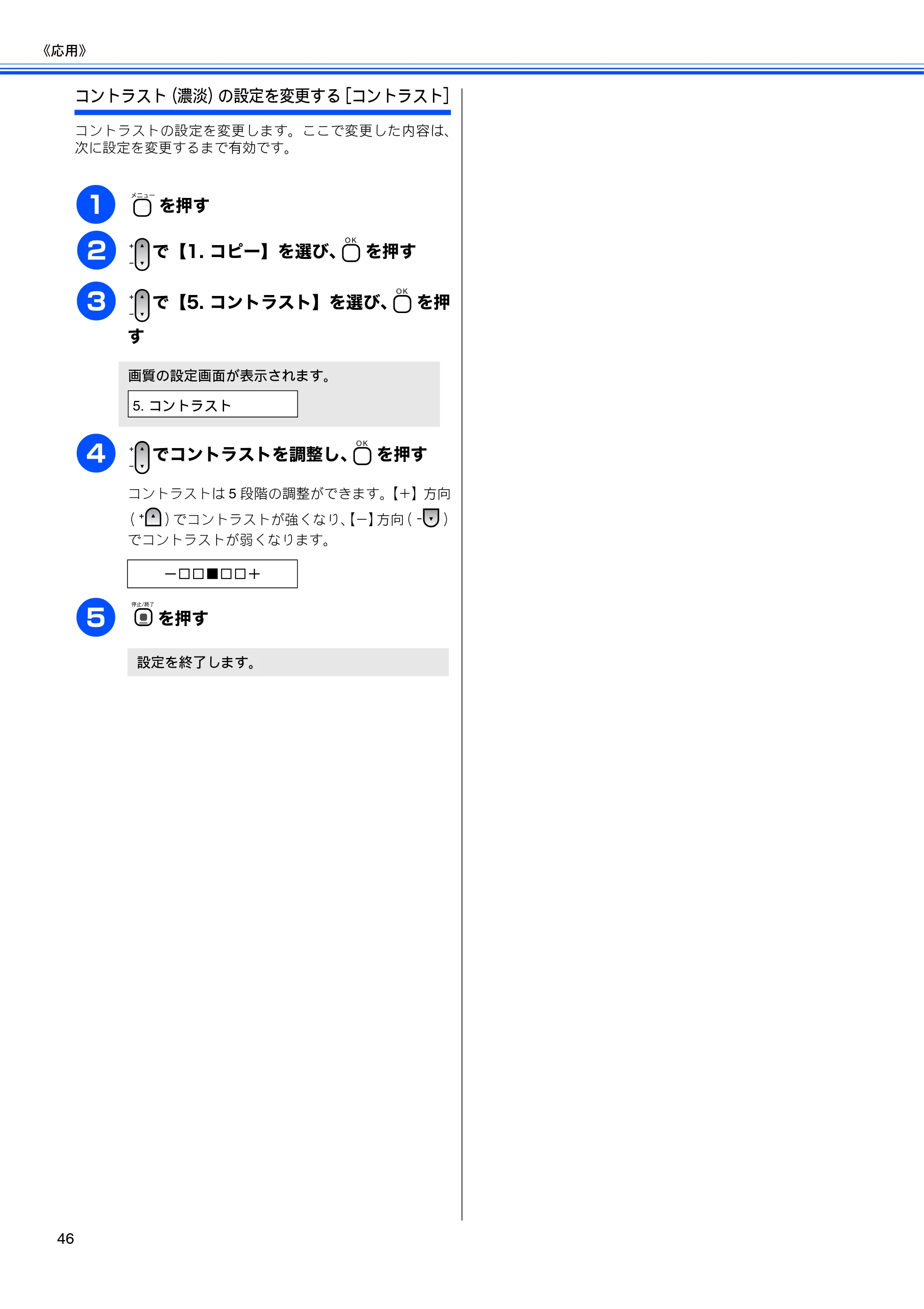 ブラザー DCP-165C 取扱説明書(本体) — 原本ページ — 48ページ