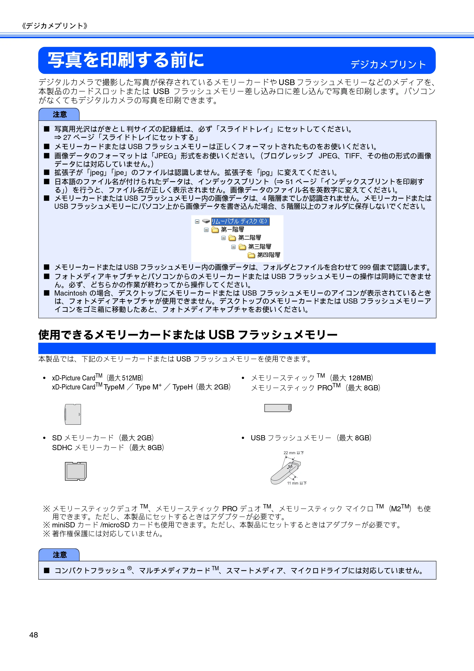 ブラザー DCP-165C 取扱説明書(本体) — 写真を印刷する前に — 原本ページ — 50ページ