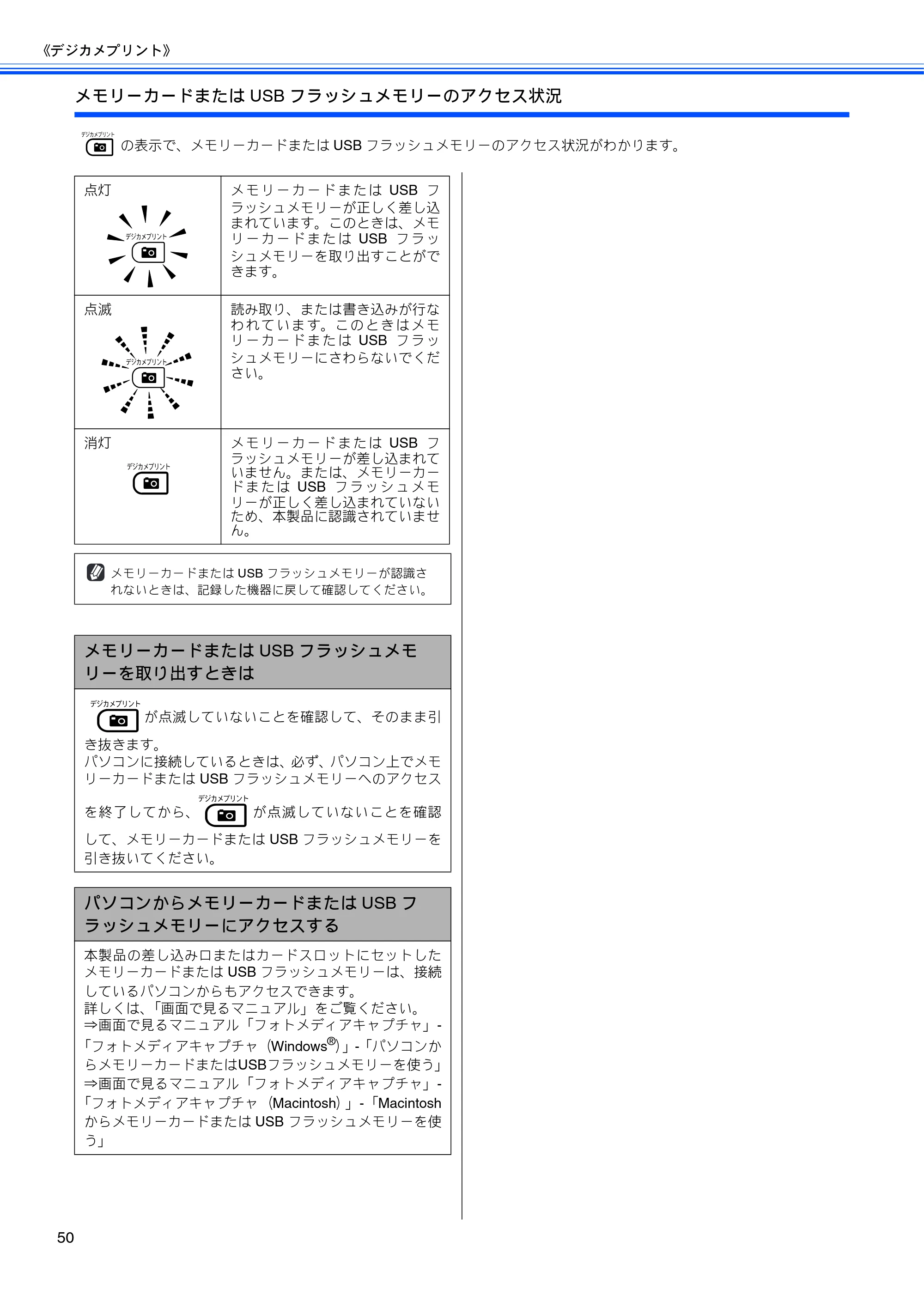 ブラザー DCP-165C 取扱説明書(本体) — 原本ページ — 52ページ