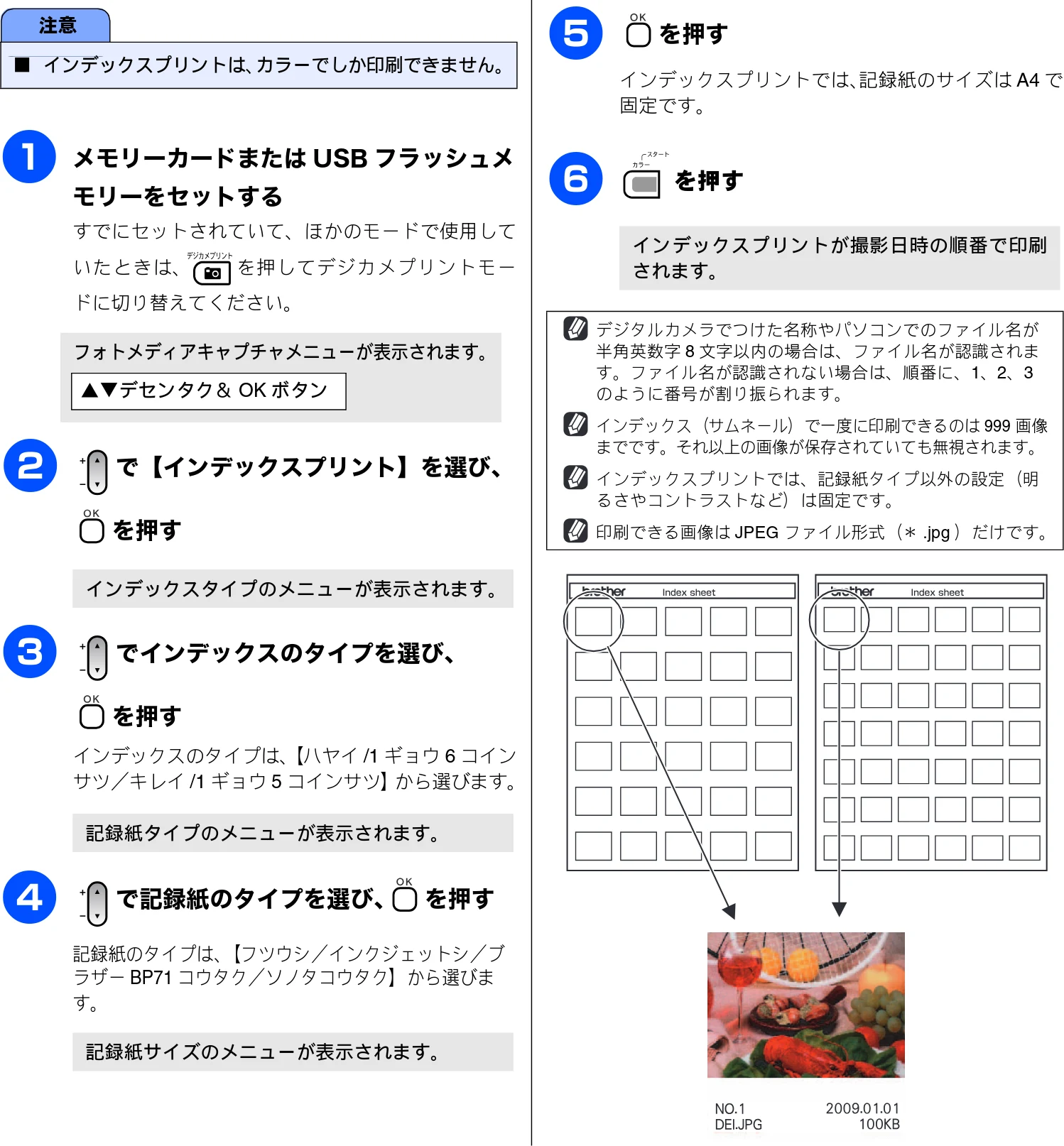 ブラザー DCP-165C 取扱説明書(本体) — 写真をプリントする — 図版 53-1 — 53ページ