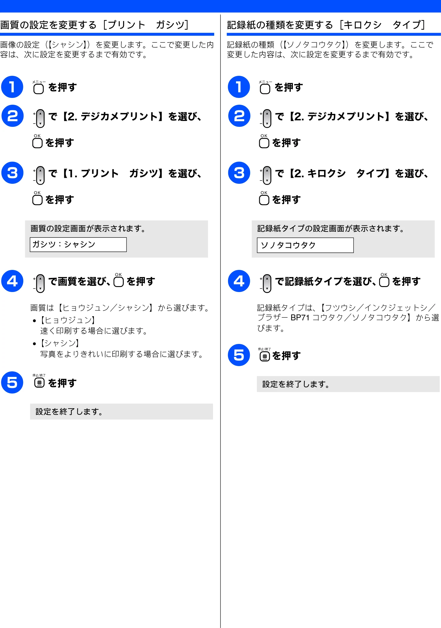 ブラザー DCP-165C 取扱説明書(本体) — プリント品質に合わせて設定を変更する — 図版 57-1 — 57ページ