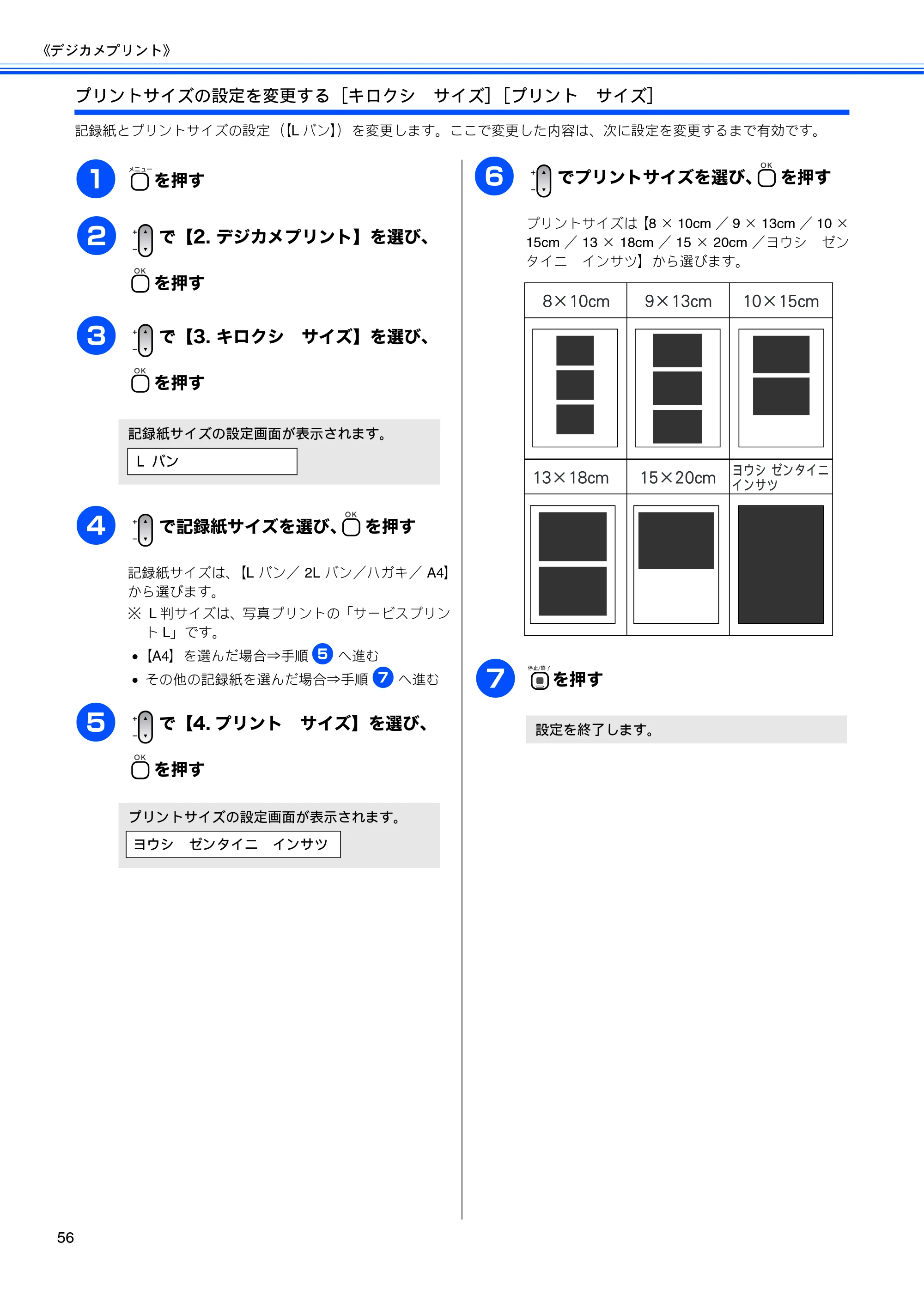 ブラザー DCP-165C 取扱説明書(本体) — 原本ページ — 58ページ
