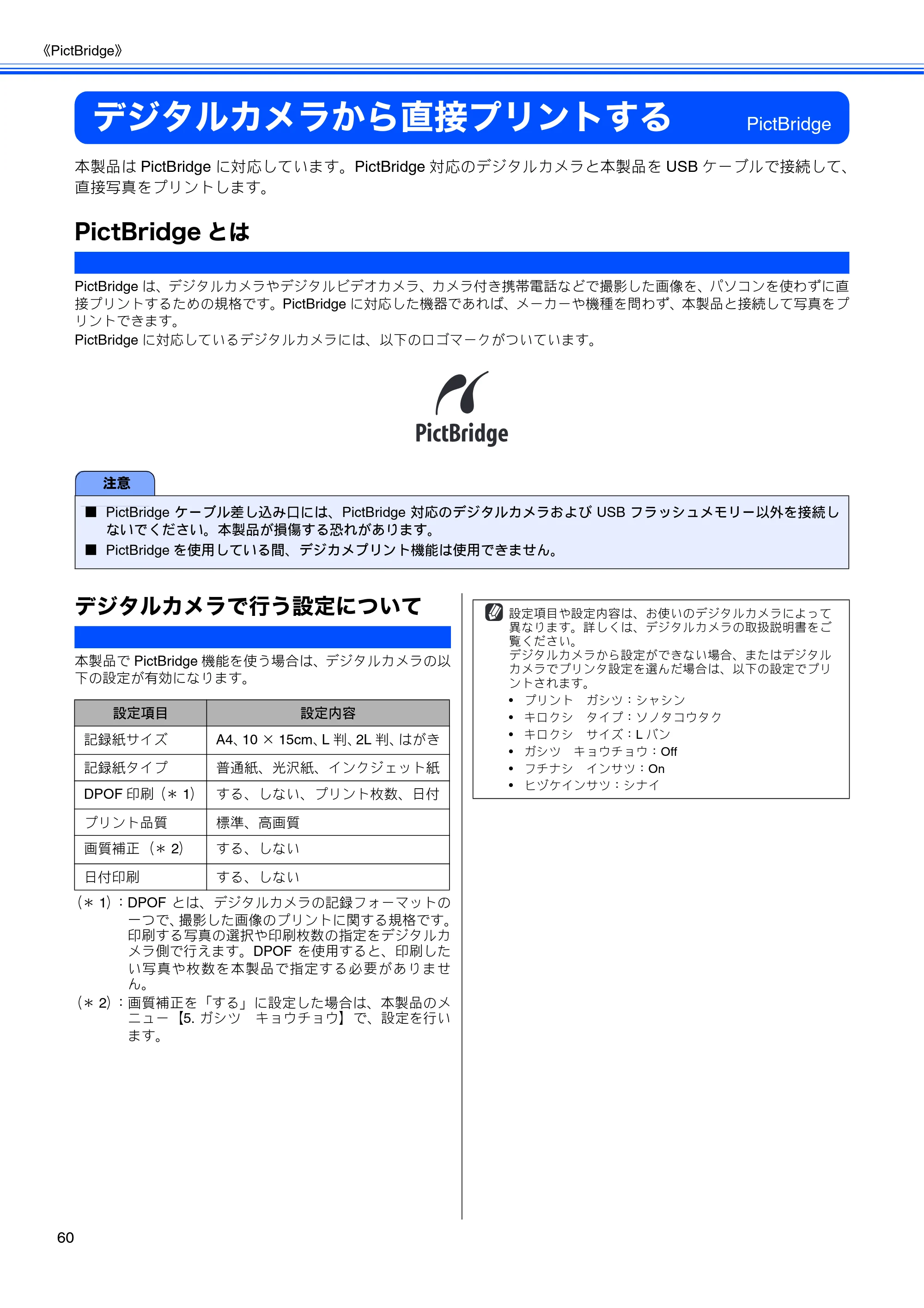 ブラザー DCP-165C 取扱説明書(本体) — デジタルカメラから直接プリントする — 原本ページ — 62ページ
