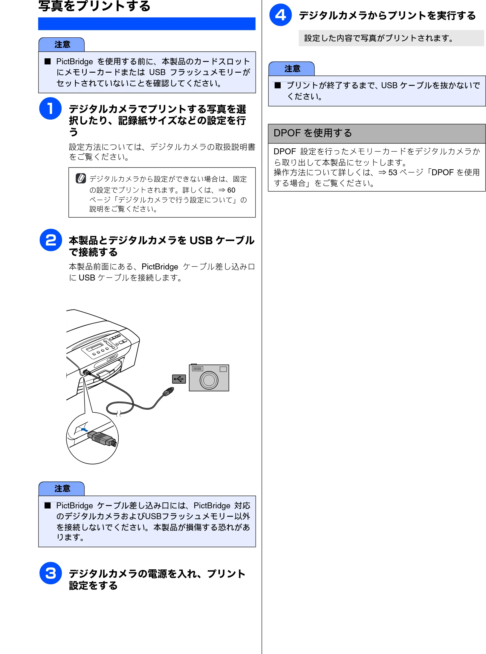 ブラザー DCP-165C 取扱説明書(本体) — 写真をプリントする — 図版 63-1 — 63ページ
