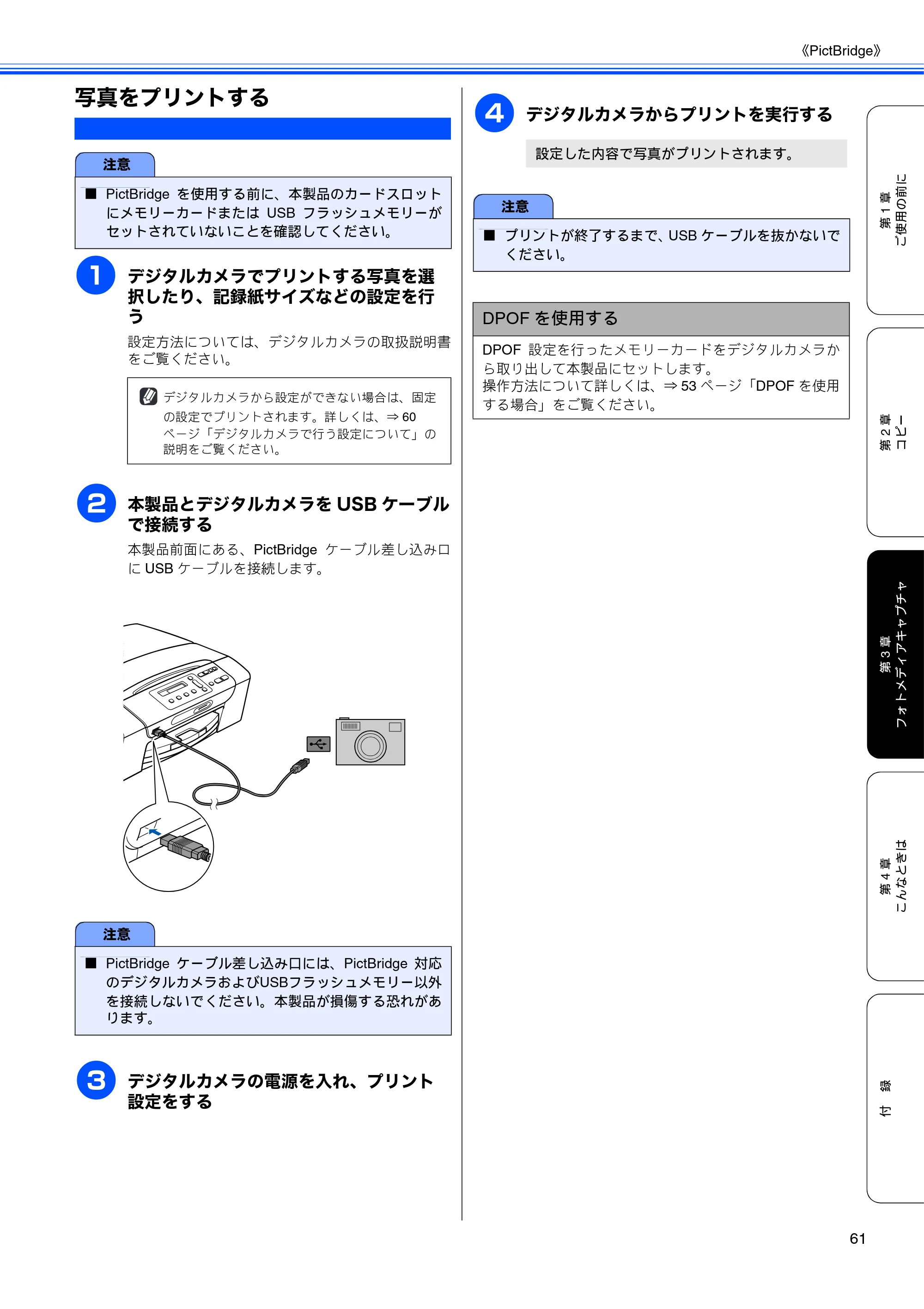 ブラザー DCP-165C 取扱説明書(本体) — 写真をプリントする — 原本ページ — 63ページ