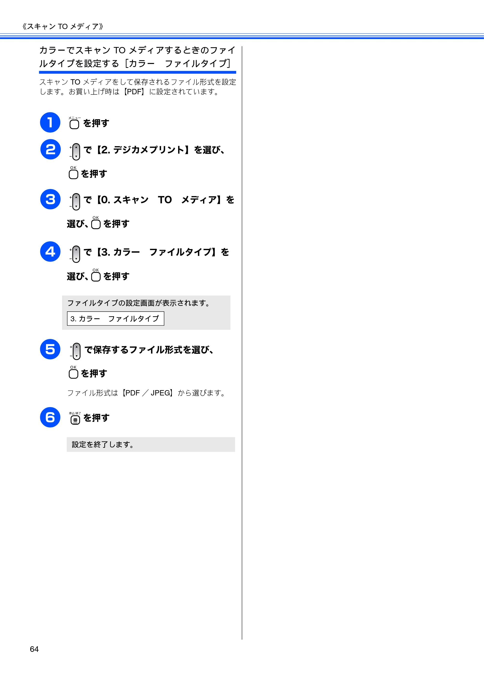ブラザー DCP-165C 取扱説明書(本体) — 原本ページ — 66ページ