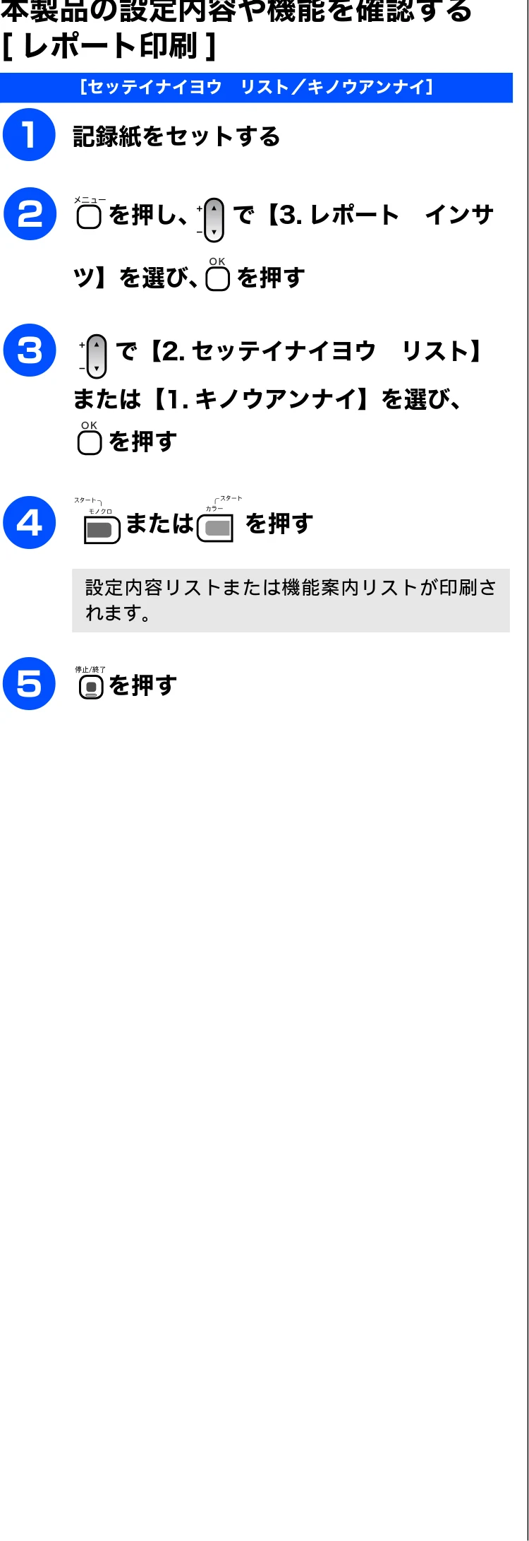 ブラザー DCP-165C 取扱説明書（本体） — 本製品の設定内容や機能を確認する [レポート印刷] — 図版 70-1 — 70ページ