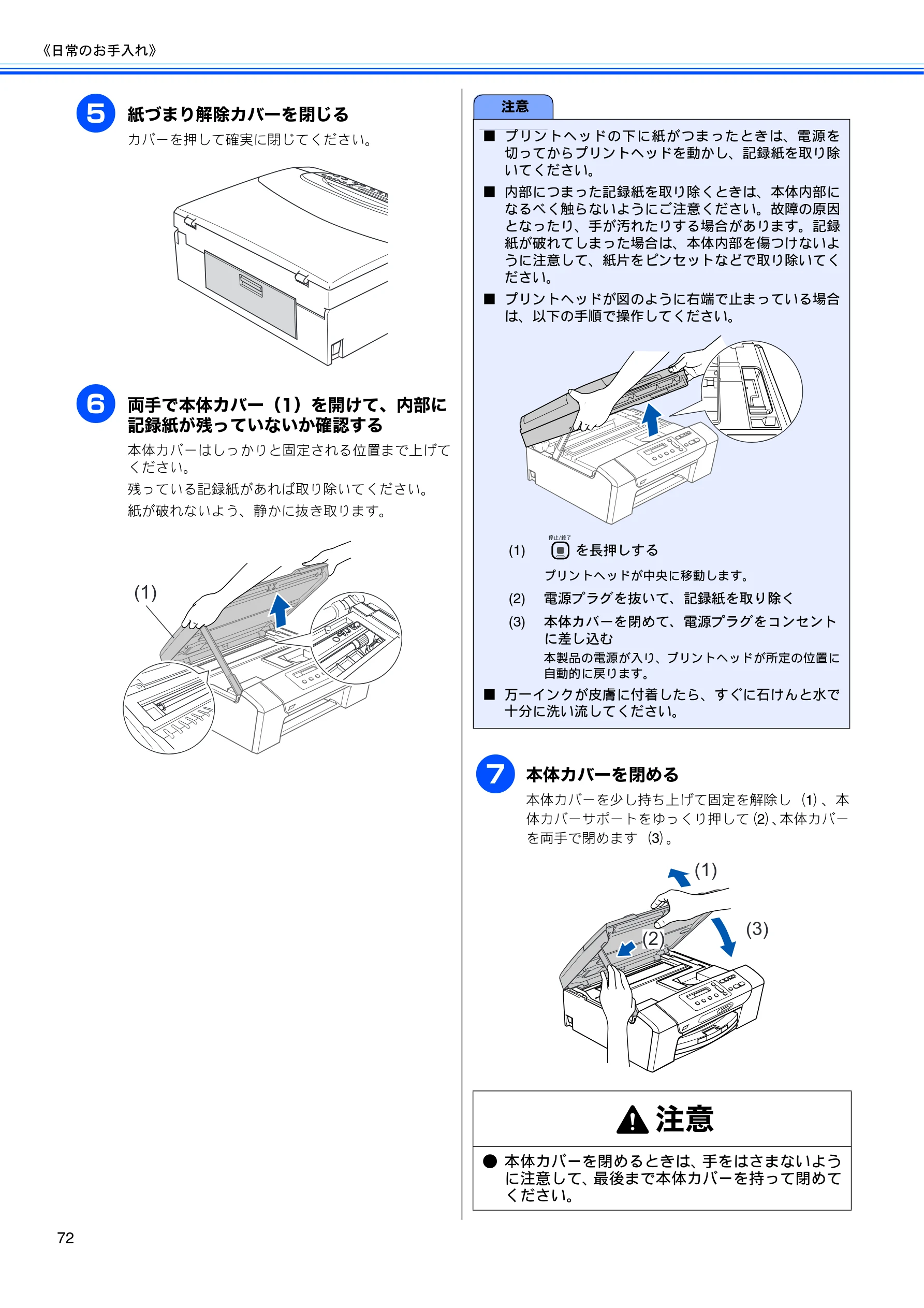 ブラザー DCP-165C 取扱説明書(本体) — (1) — 図版 74-1 — 74ページ