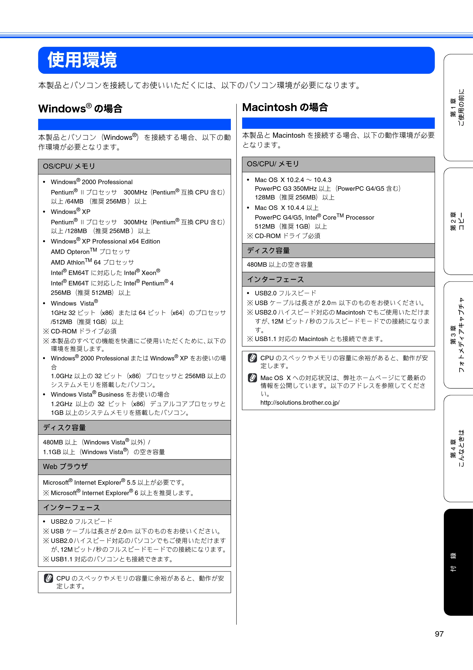 ブラザー DCP-165C 取扱説明書（本体） — 使用環境 — 原本ページ — 99ページ