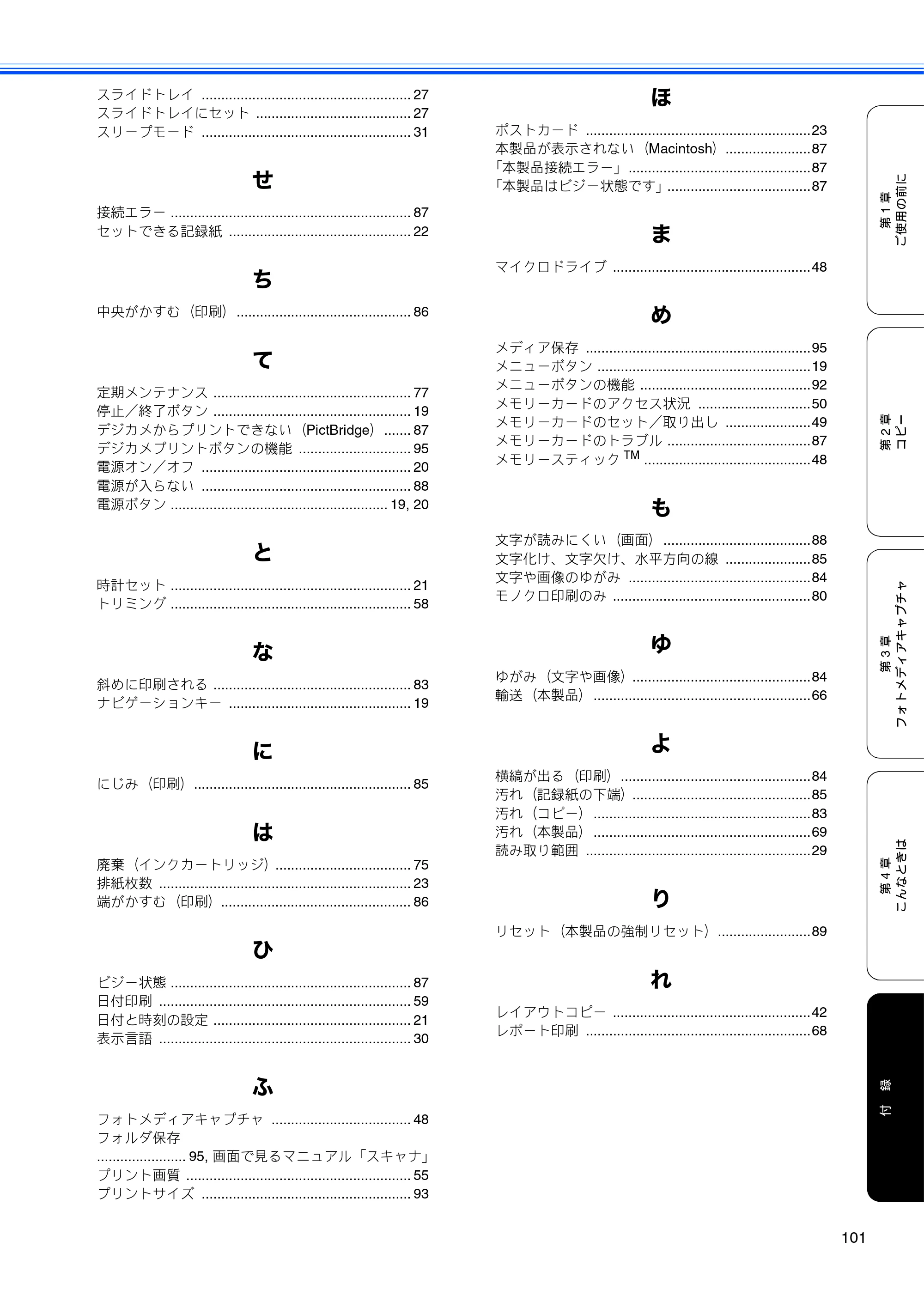 ブラザー DCP-165C 取扱説明書（本体） — 原本ページ — 103ページ